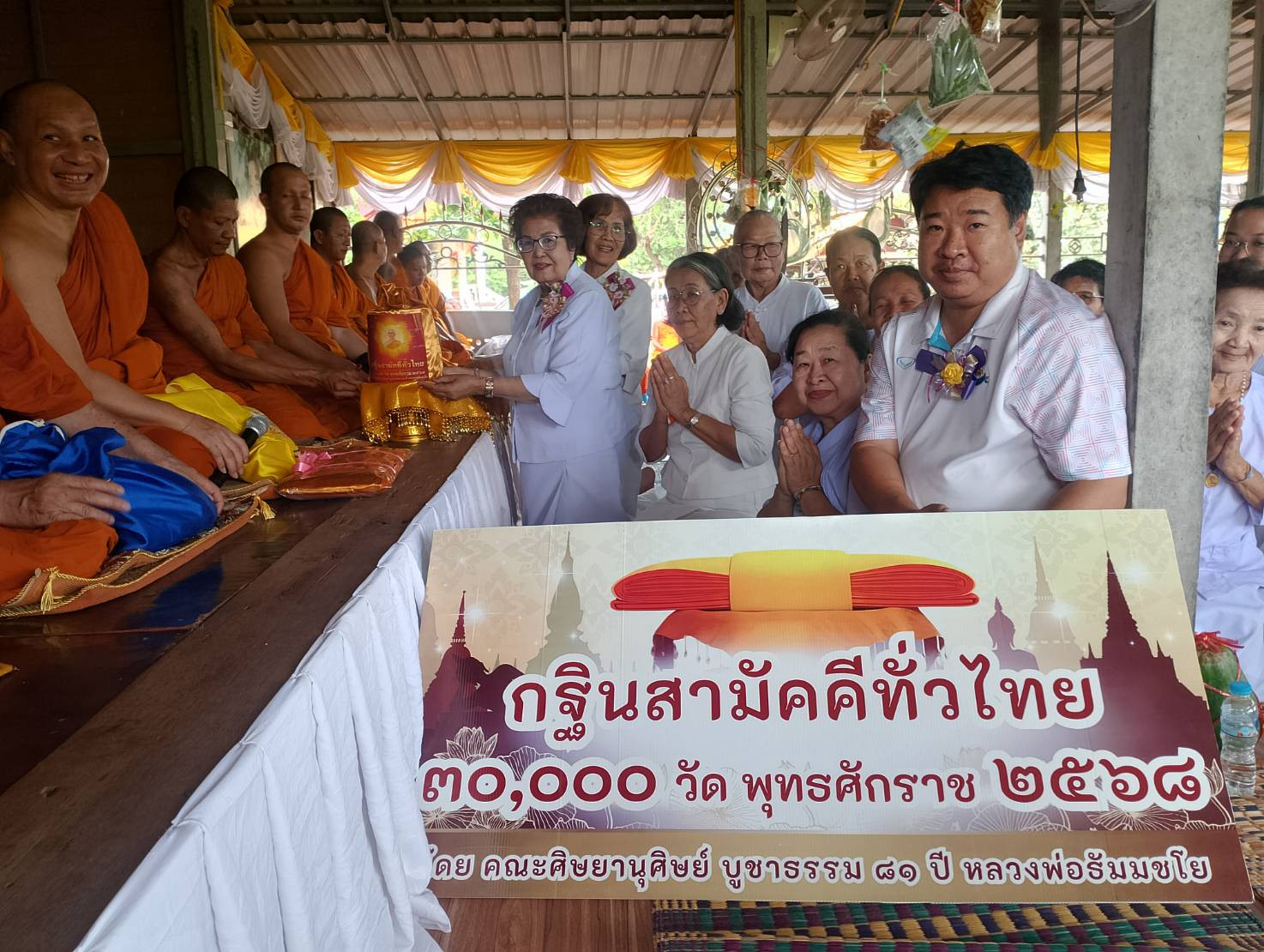 ภาพการถวายปัจจัยวัดป่าอัมพวาปีวนาราม