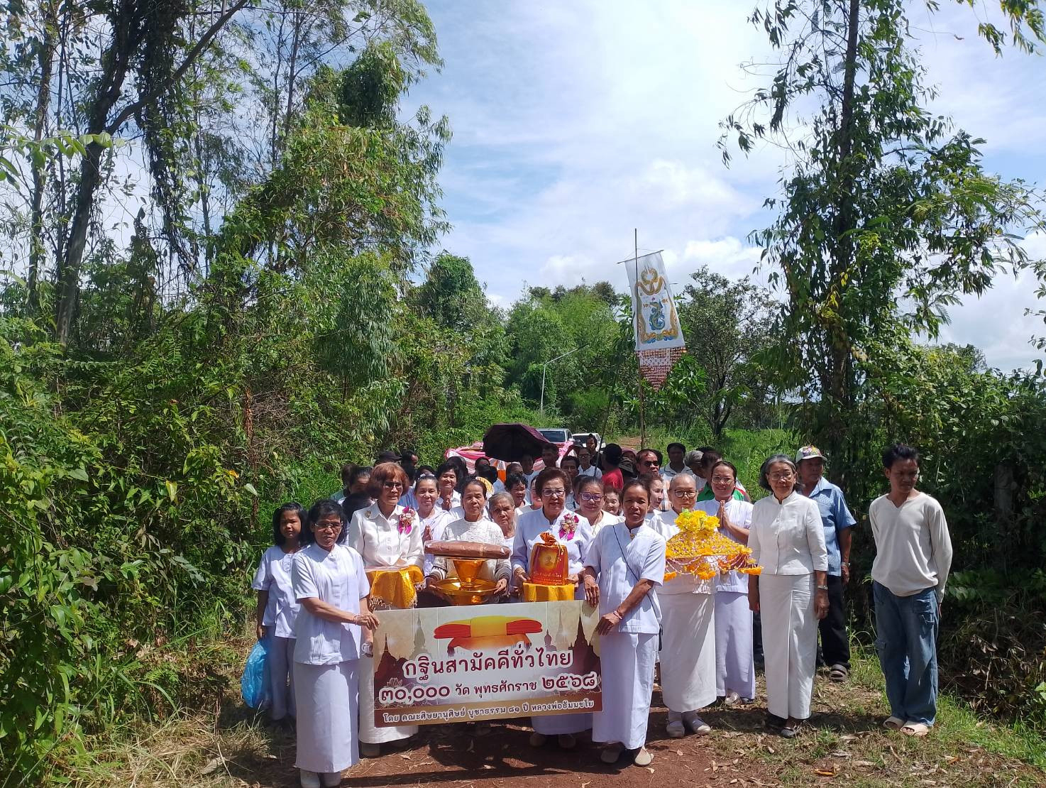 ภาพร่วมขบวนกฐินวัดป่าอัมพวาปีวนาราม