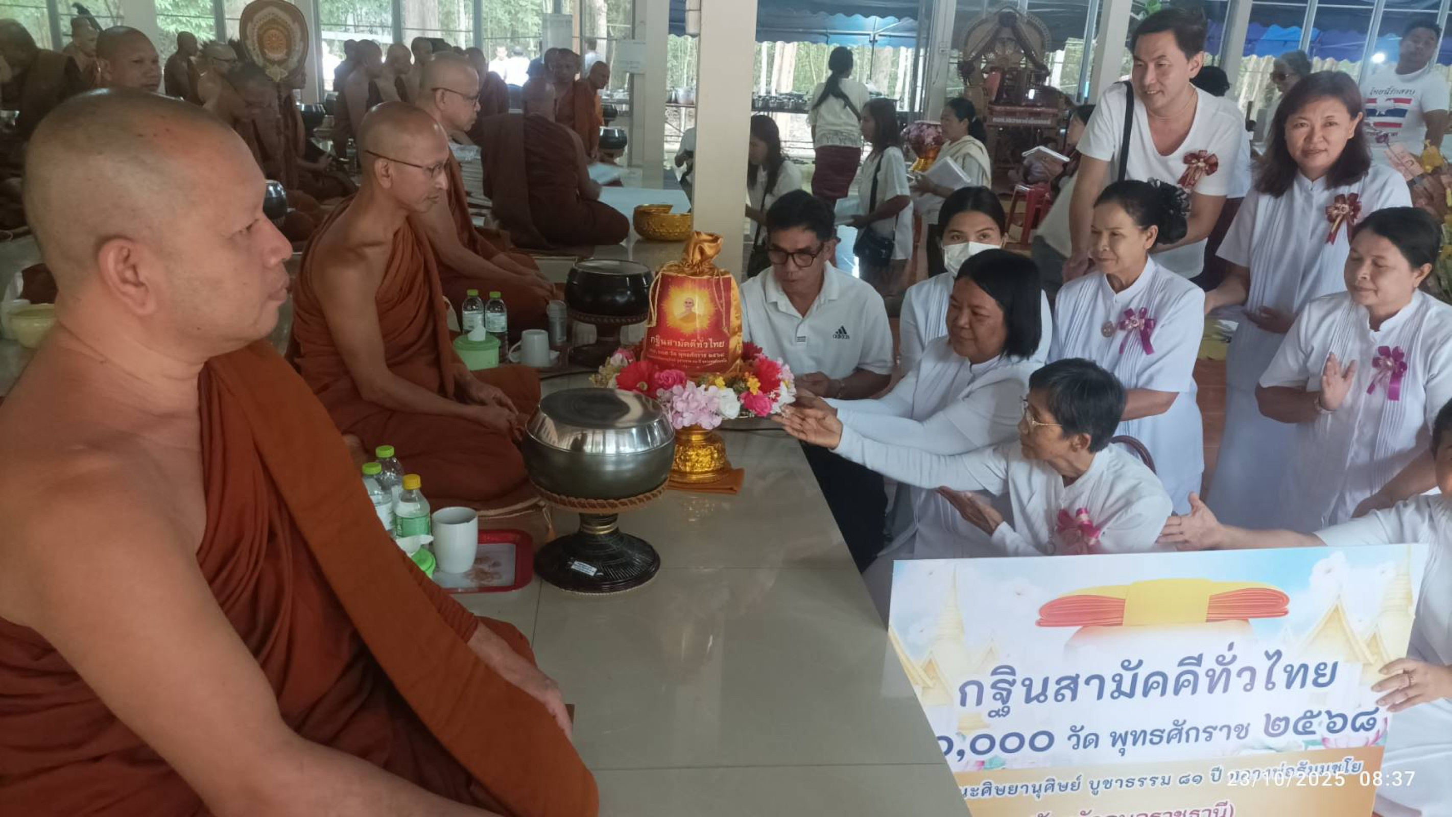 ภาพการถวายปัจจัยสำนังสงฆ์ป่าเรไร