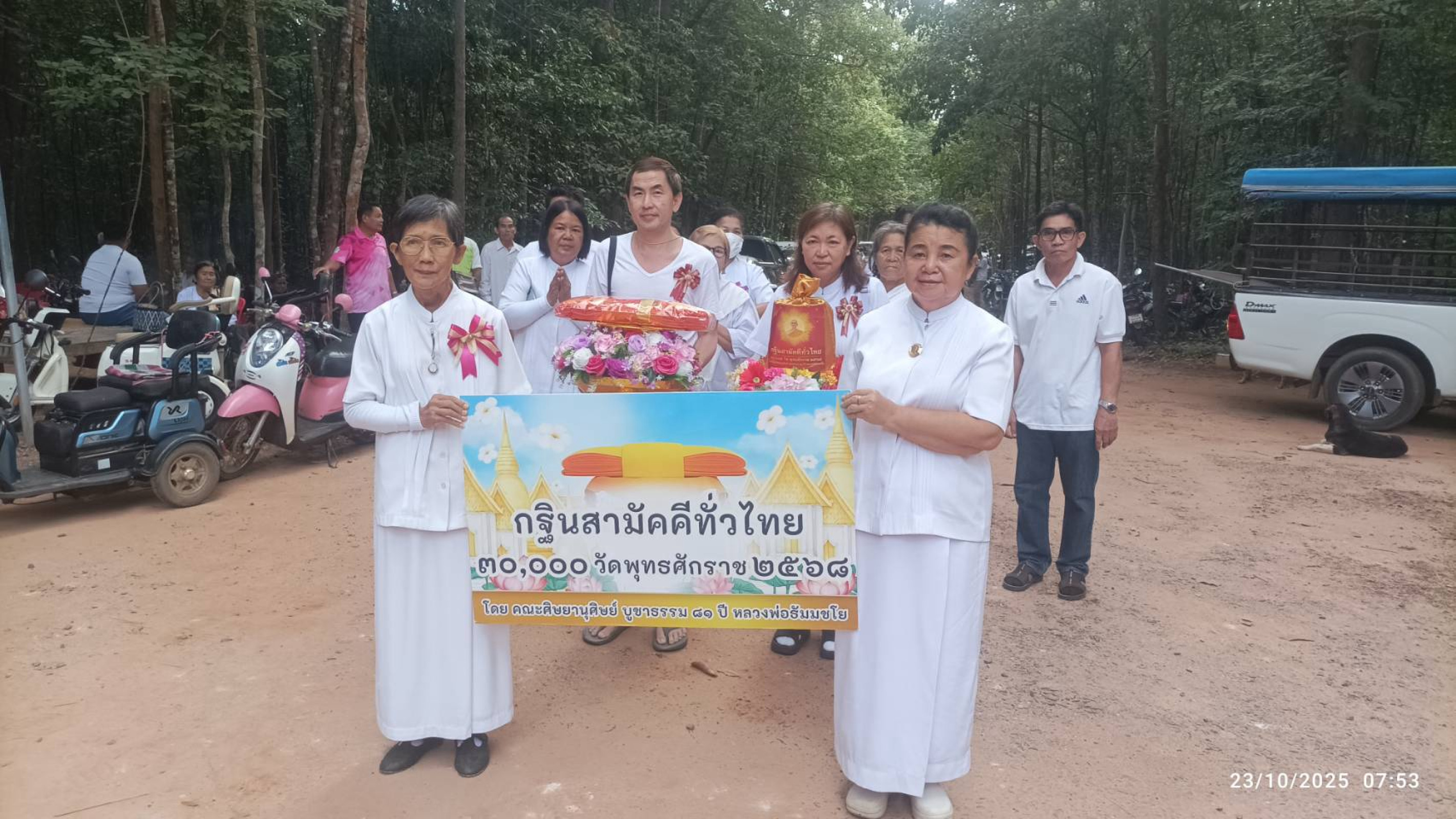 ภาพร่วมขบวนกฐินสำนังสงฆ์ป่าเรไร