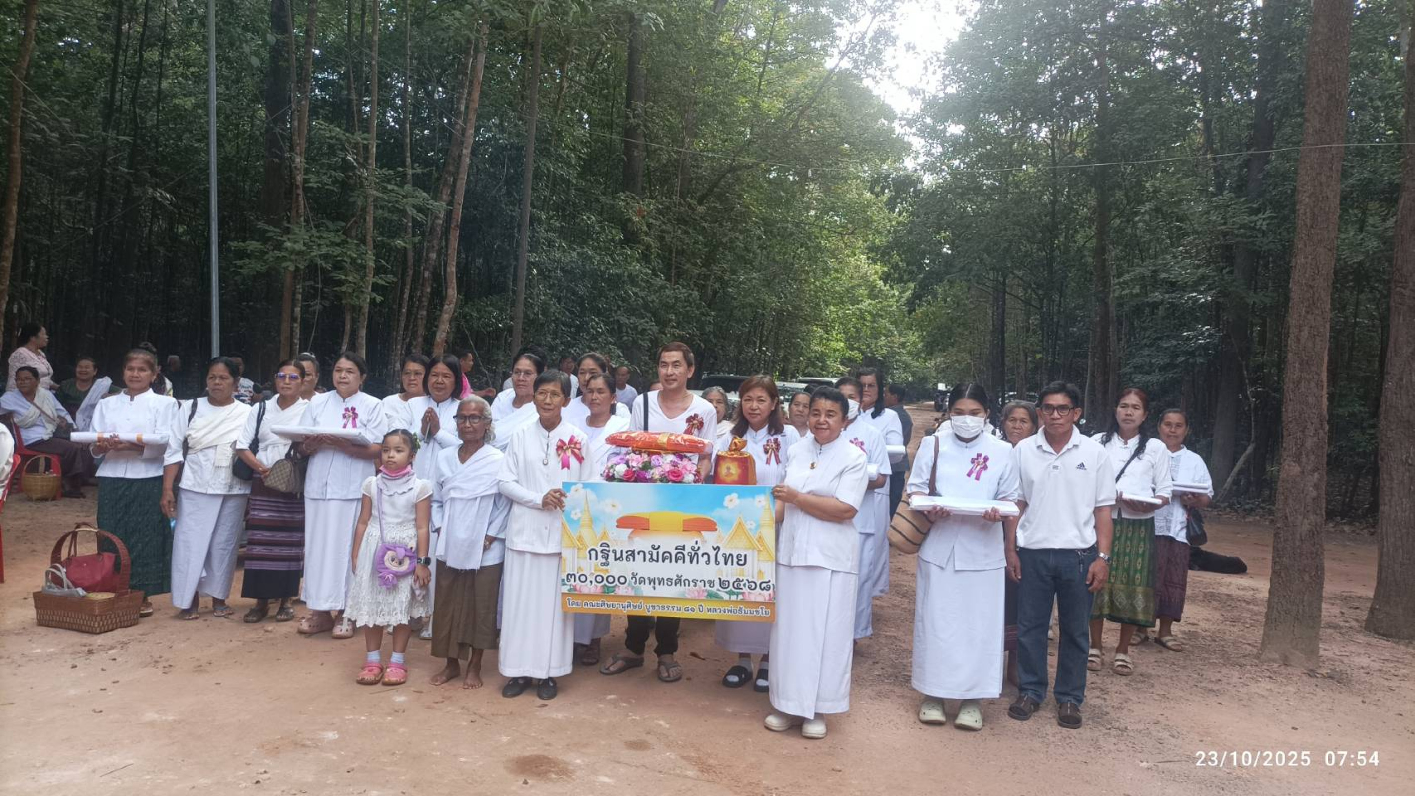 ภาพหมู่ถือพานถวายปัจจัยสำนังสงฆ์ป่าเรไร