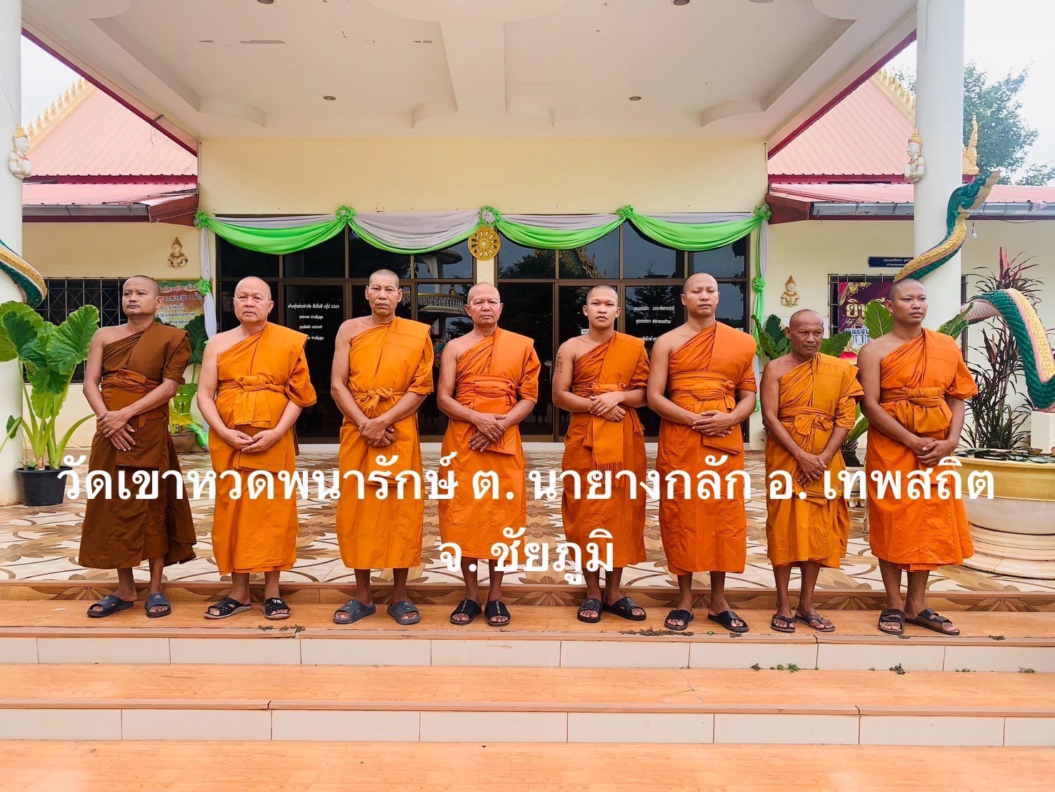 วัดเขาหวดพนารักษ์