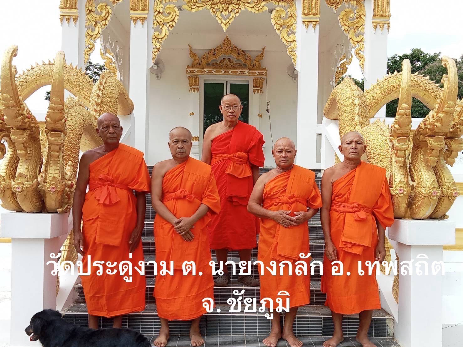 วัดประดู่งาม