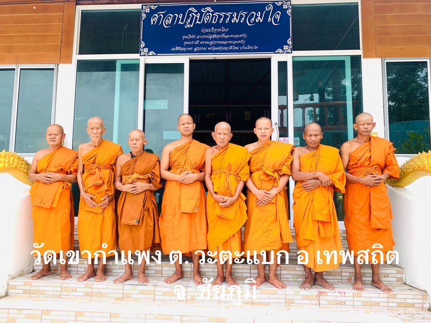 วัดเขากำแพง