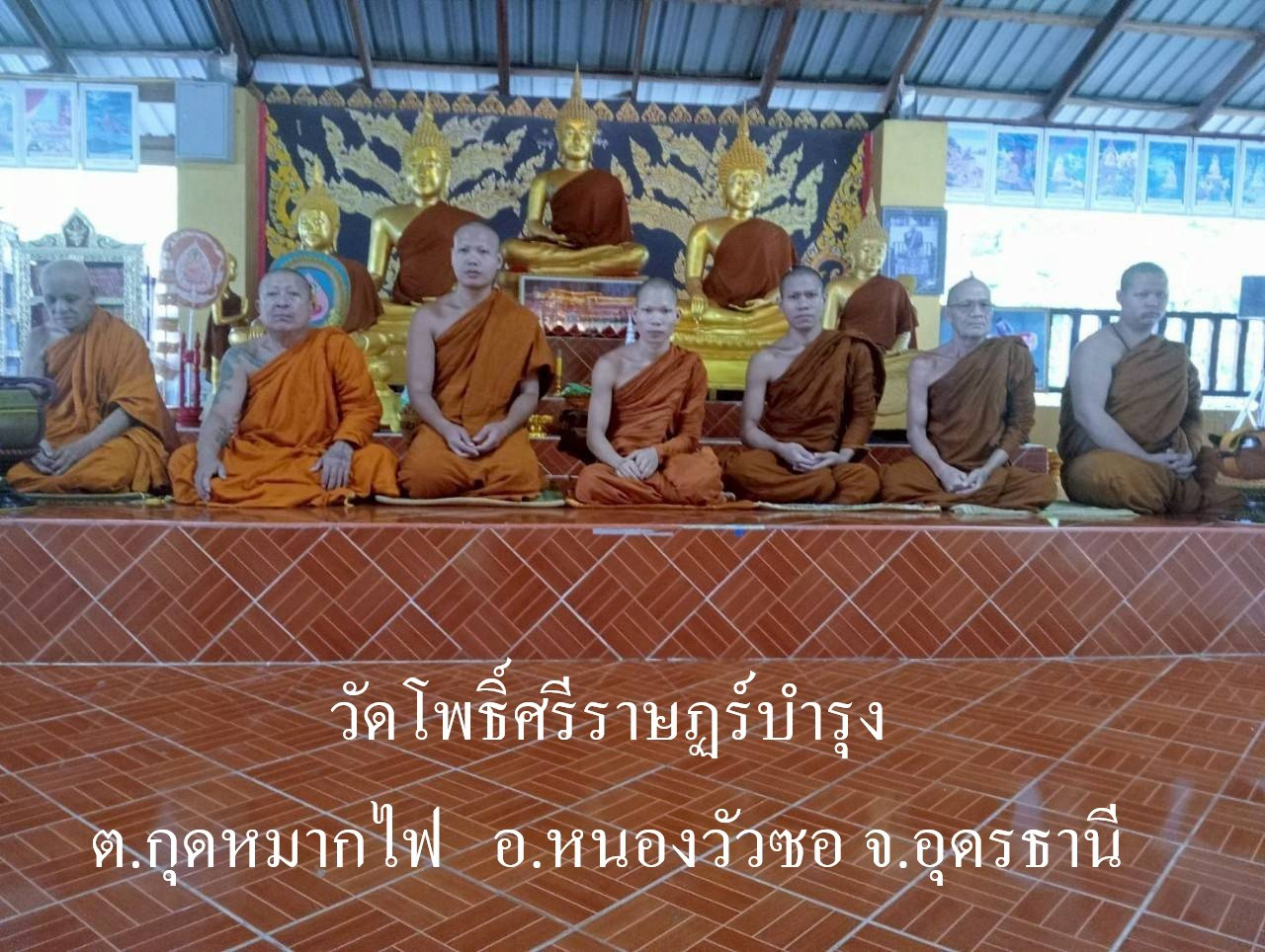 วัดโพธิ์ศรีราษฎร์บำรุง