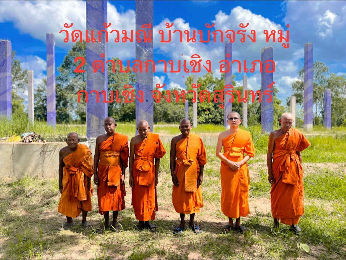 วัดแก้วมณี