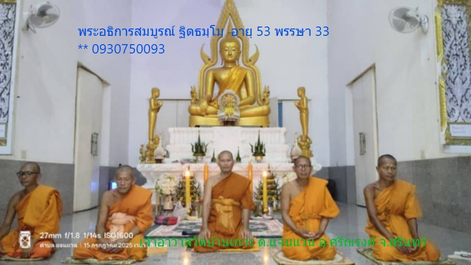 วัดบ้านเกาะ