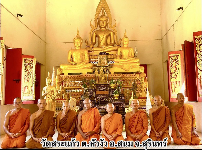 วัดสระแก้ว