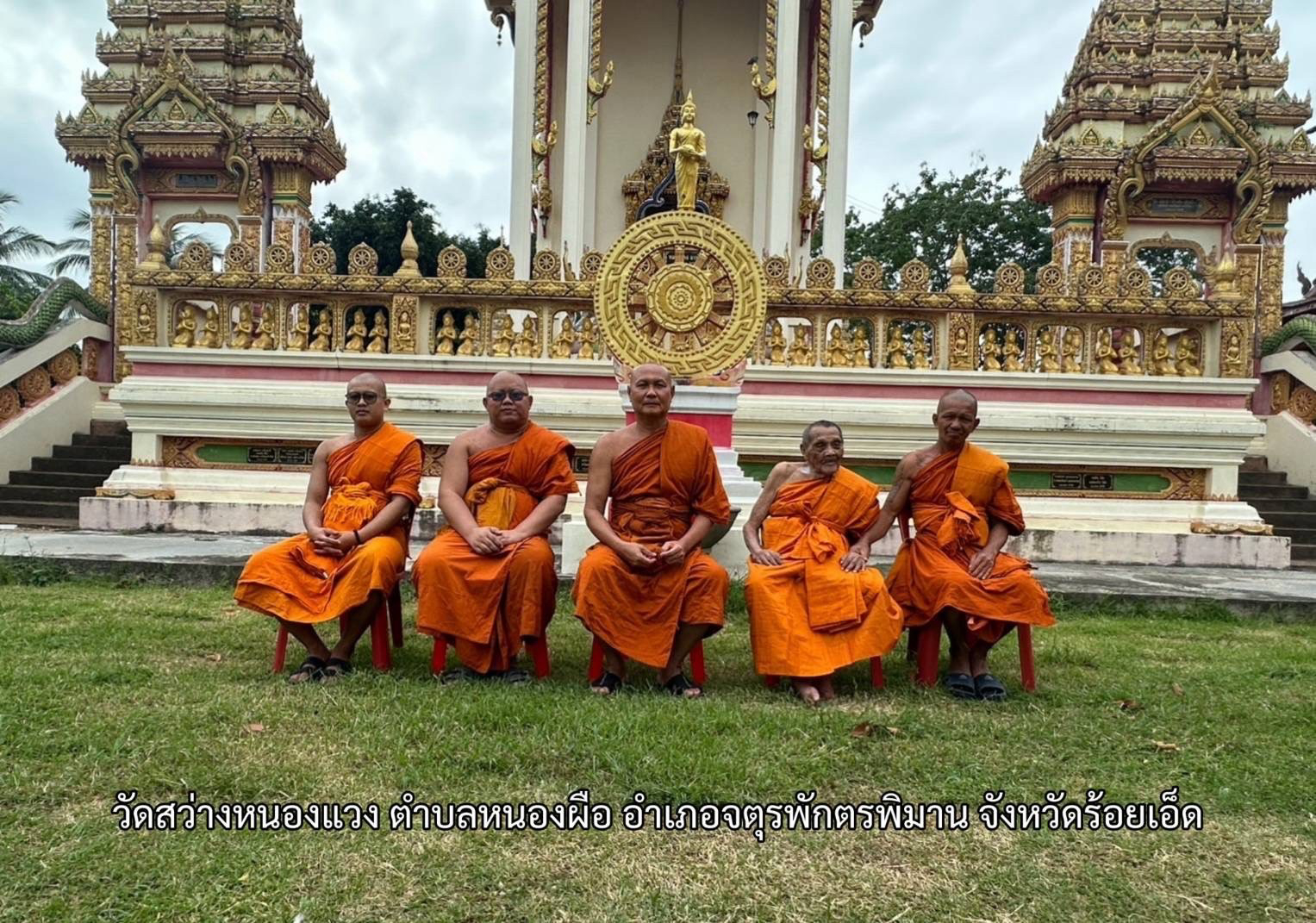 วัดสว่างหนองแวง