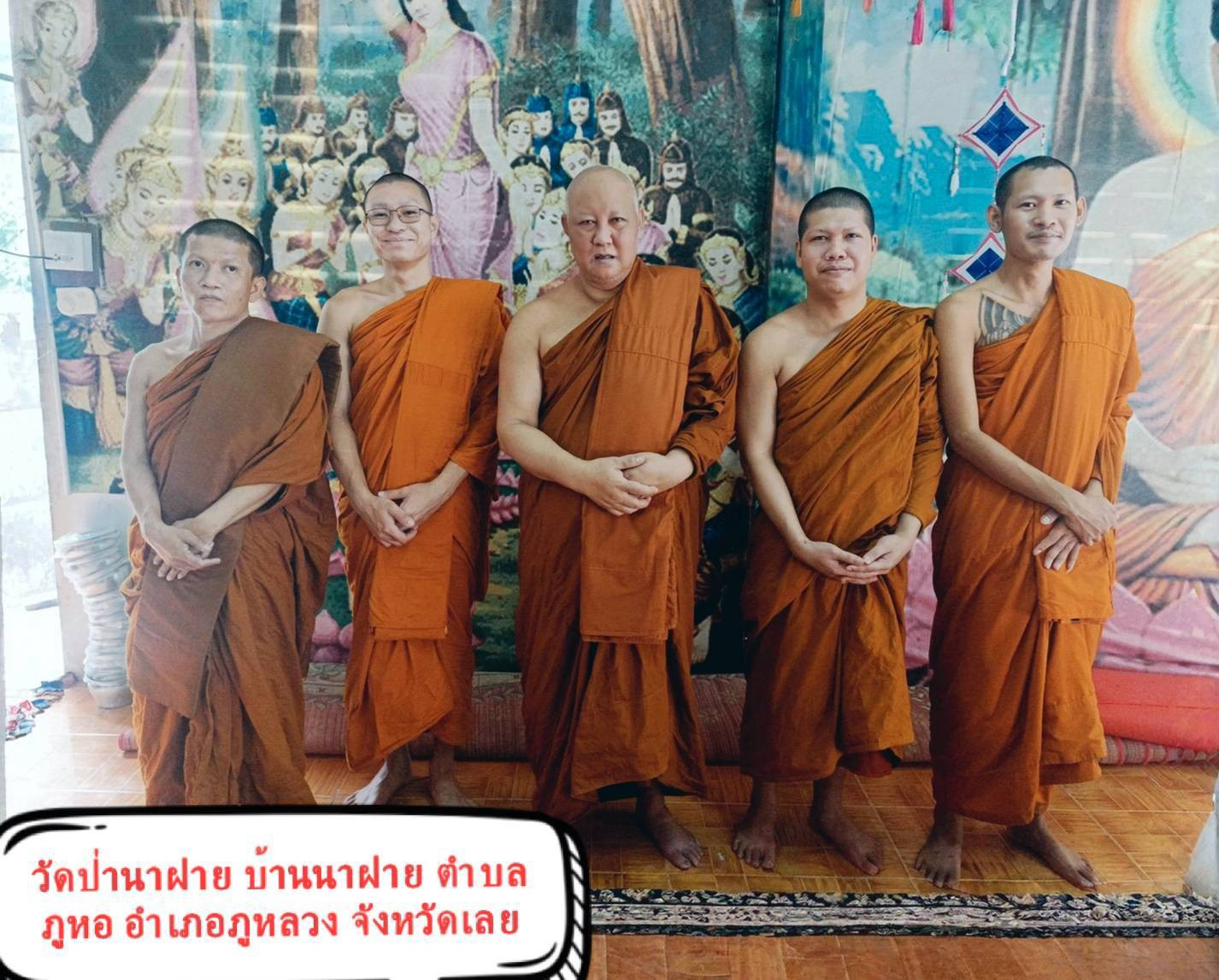 วัดป่านาฝาย