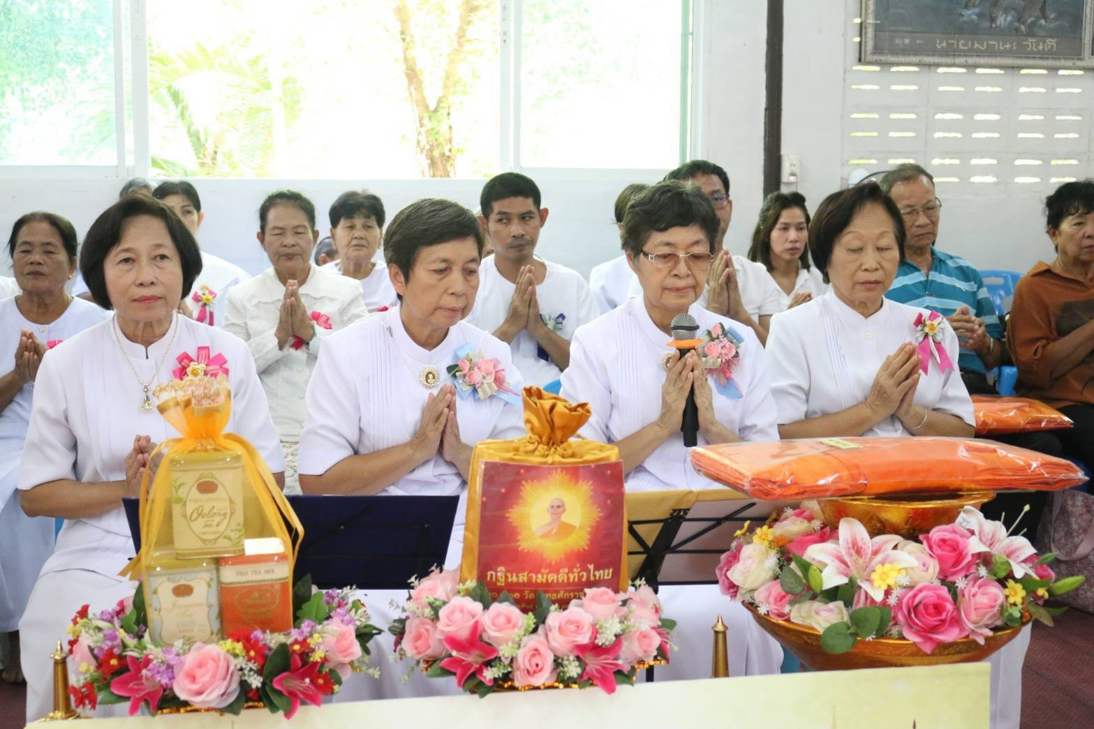 ภาพกล่าวคำถวายกฐินวัดสามัคคีกิตยาราม