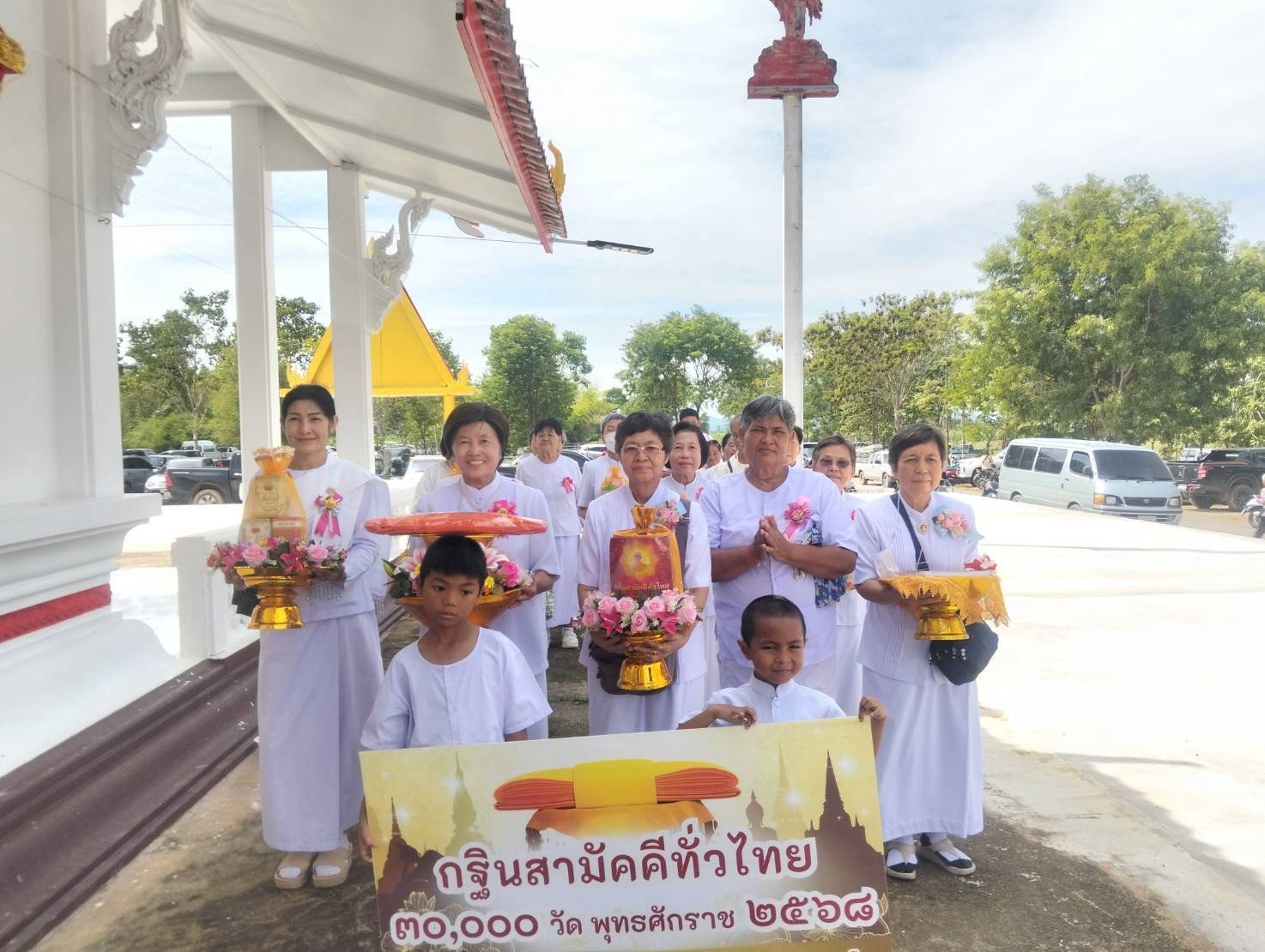 ภาพร่วมขบวนกฐินวัดสามัคคีกิตยาราม