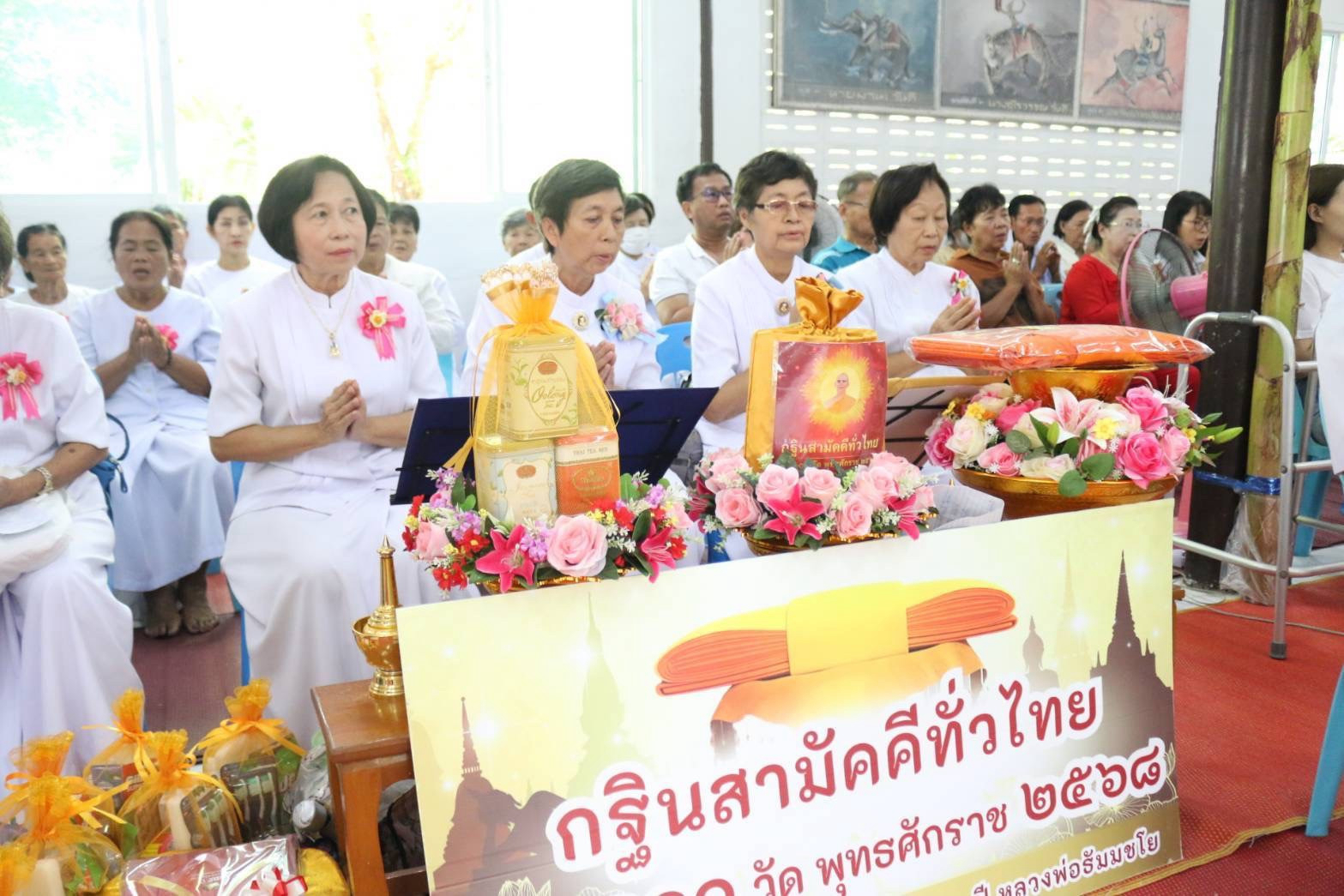 ภาพร่วมพิธีกรรมวัดสามัคคีกิตยาราม