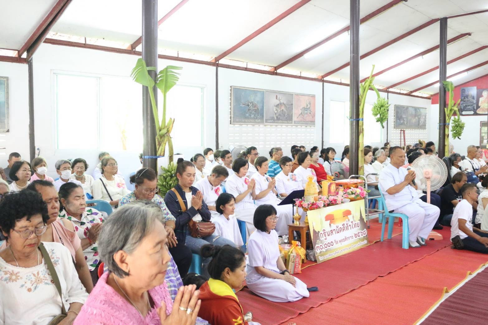 ภาพร่วมพิธีกรรมวัดสามัคคีกิตยาราม