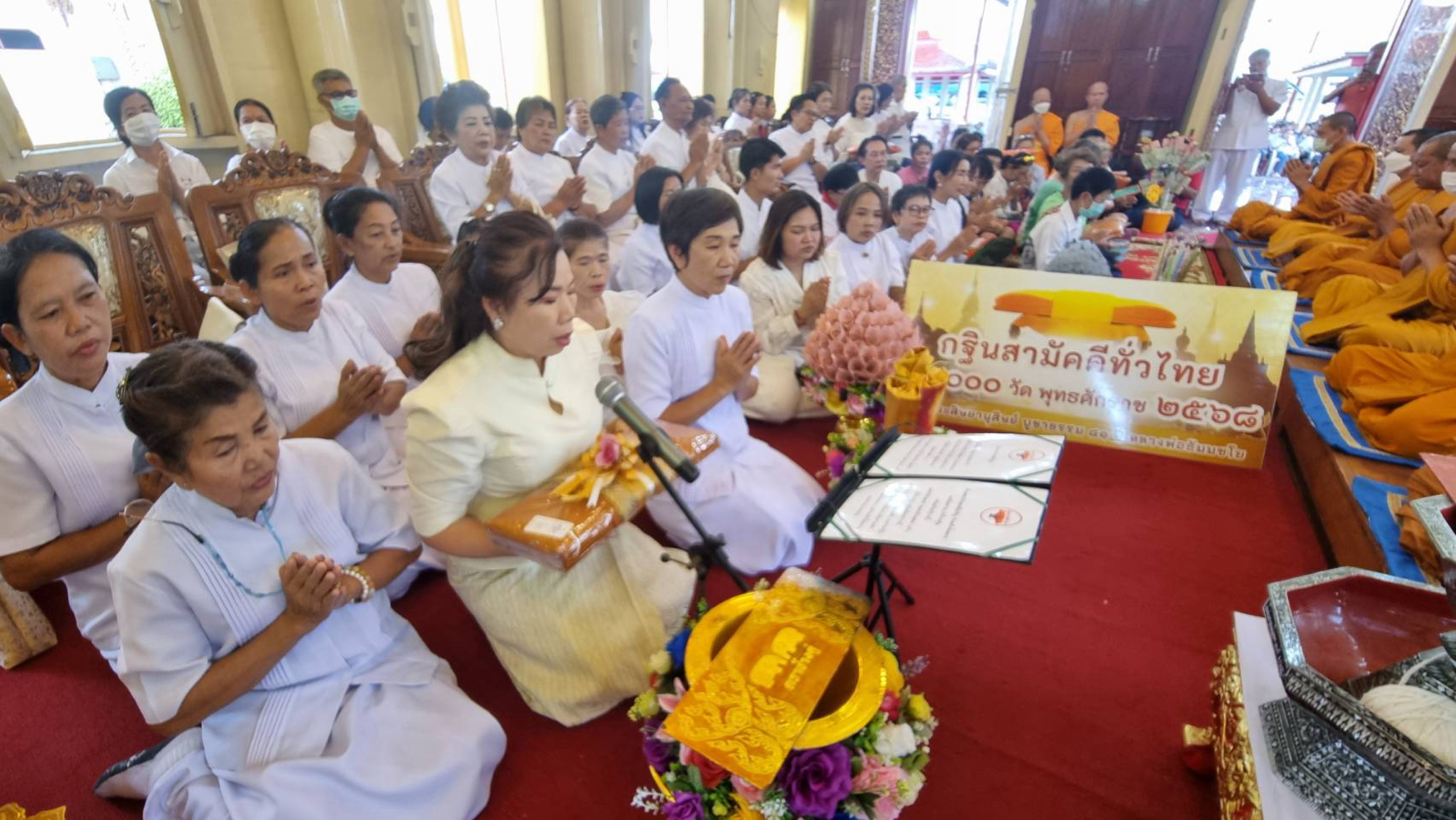 ภาพกล่าวคำถวายกฐินวัดตึกมหาชยาราม