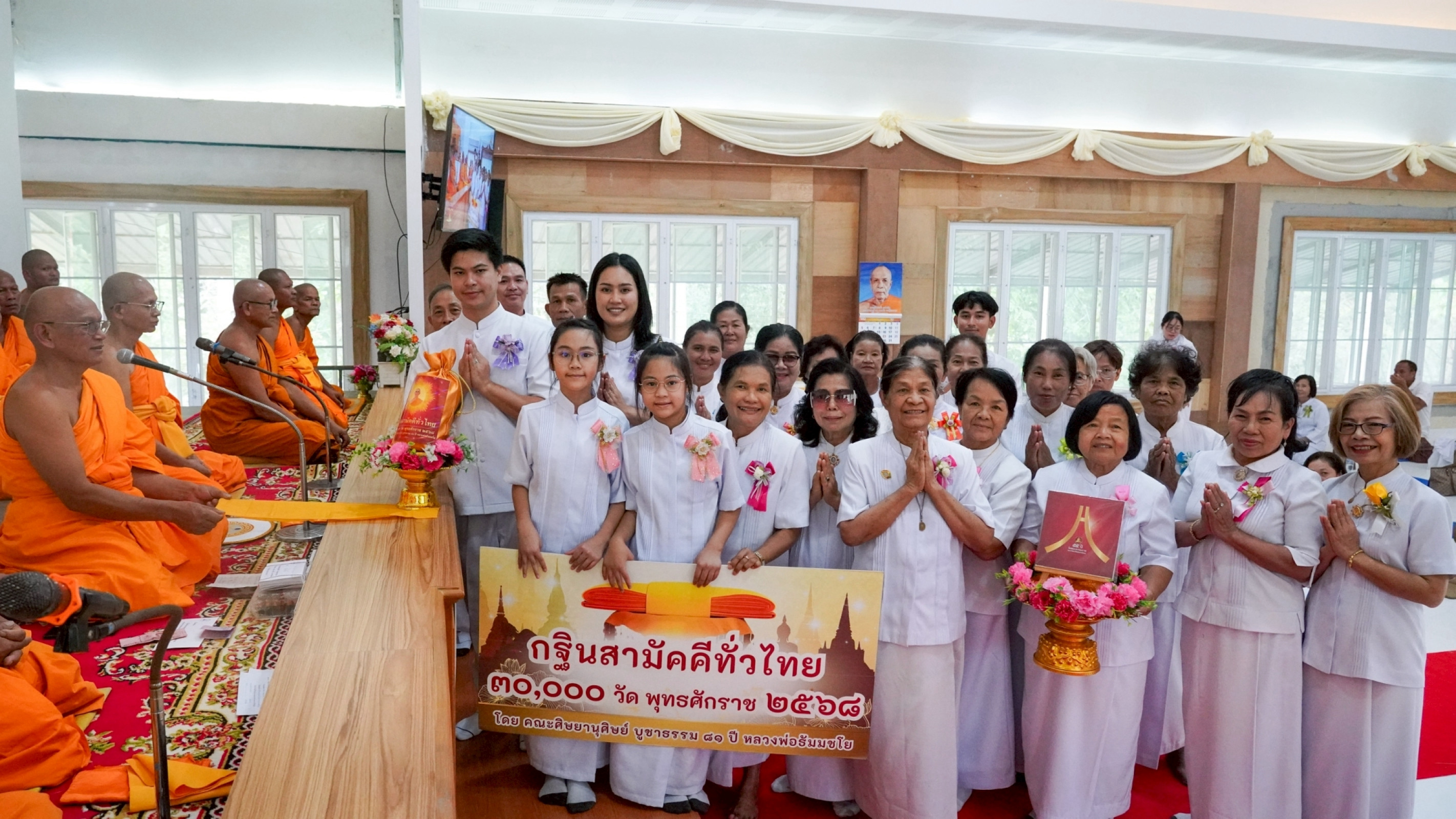 ภาพร่วมพิธีกรรมวัดภาวนาศิลาทอง