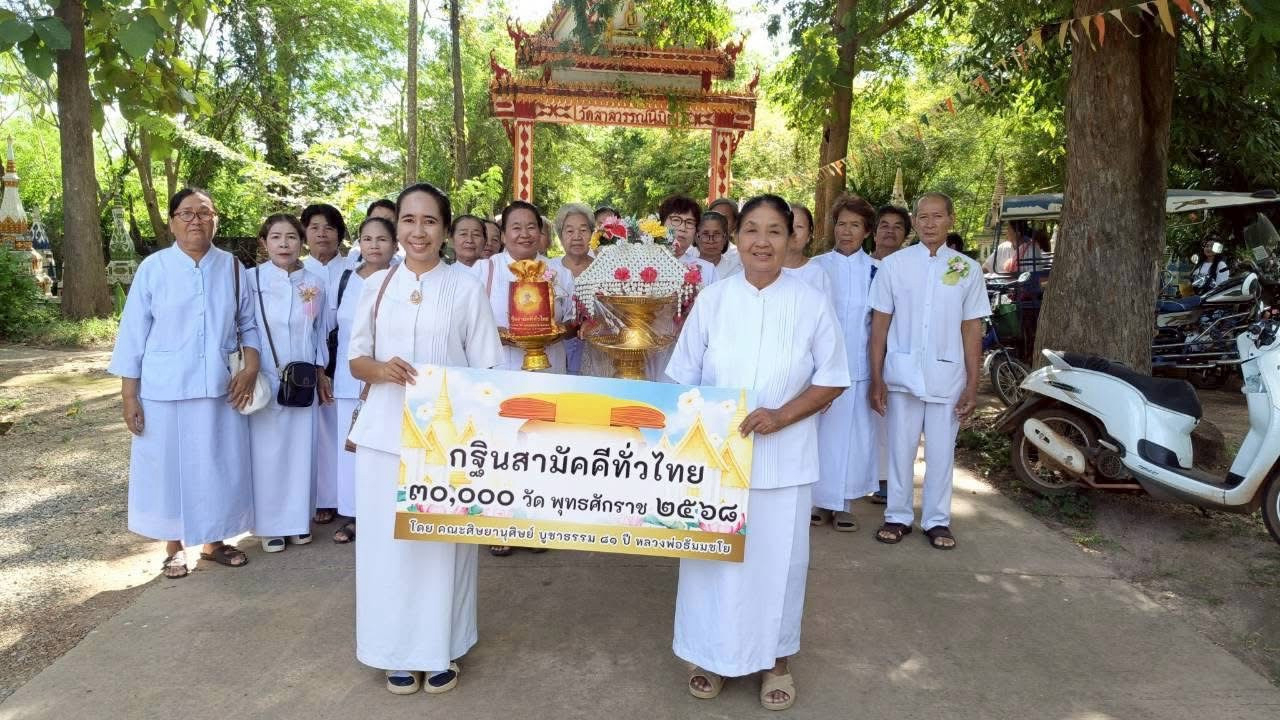 ภาพร่วมขบวนกฐินวัดสาลวรรณนิมิต