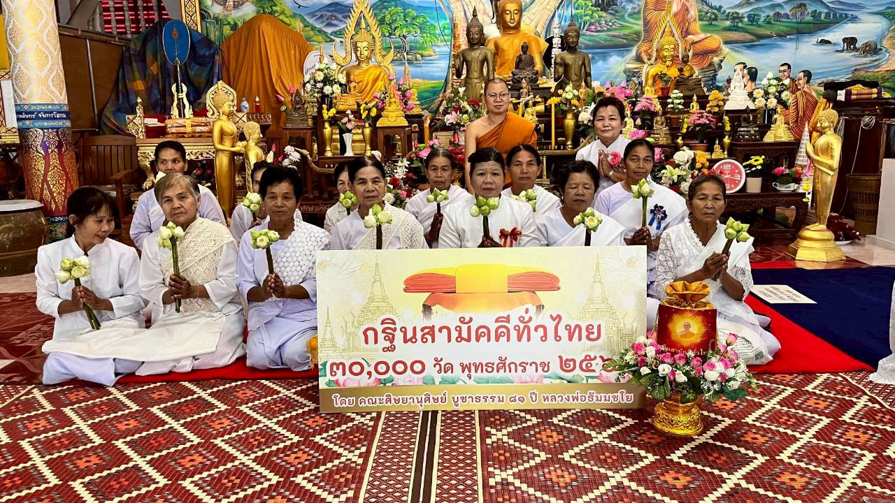 ภาพหมู่ถือพานถวายปัจจัยวัดพุทธไชยาราม