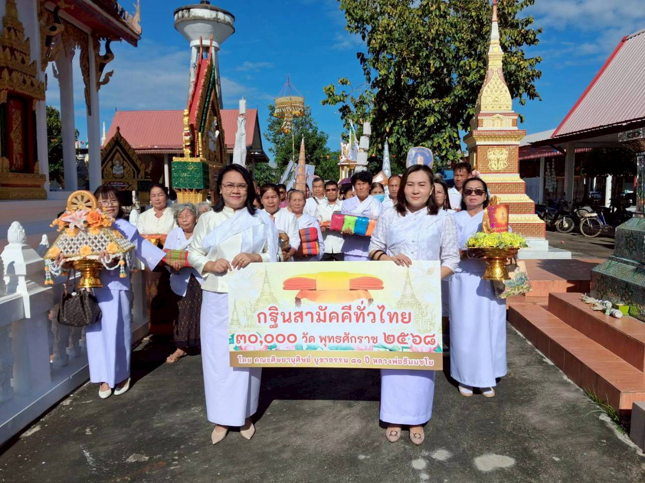 ภาพร่วมขบวนกฐินวัดพิไชยาราม