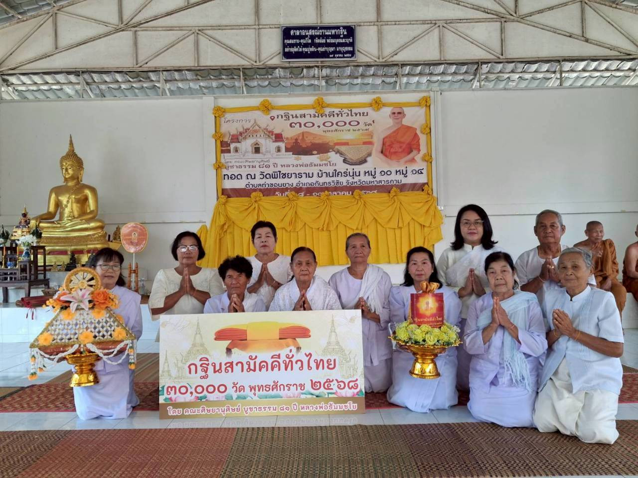 ภาพหมู่ถือพานถวายปัจจัยวัดพิไชยาราม