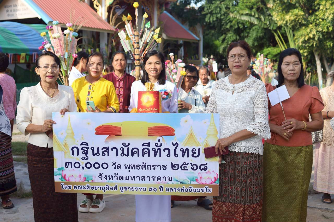 ภาพร่วมขบวนกฐินวัดหัวช้าง