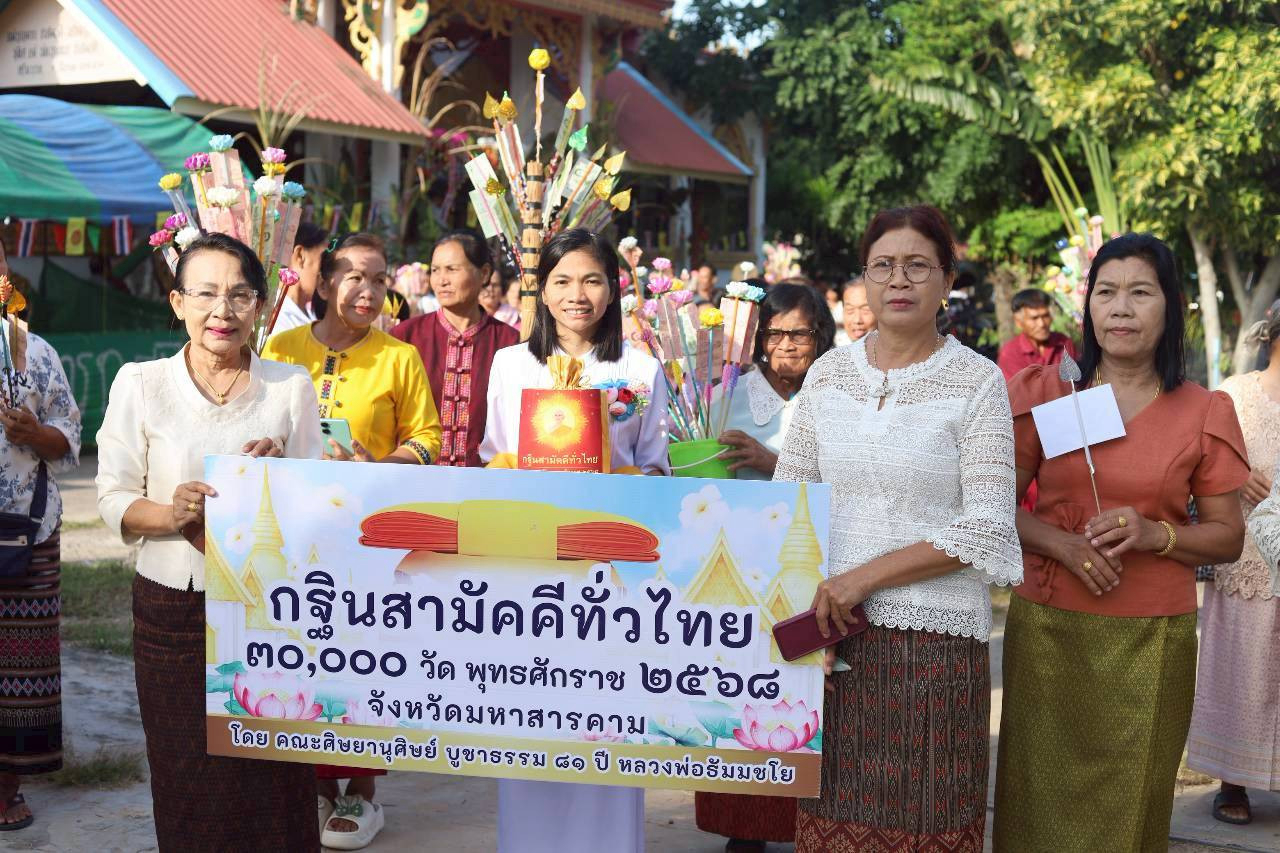 ภาพหมู่ถือพานถวายปัจจัยวัดหัวช้าง