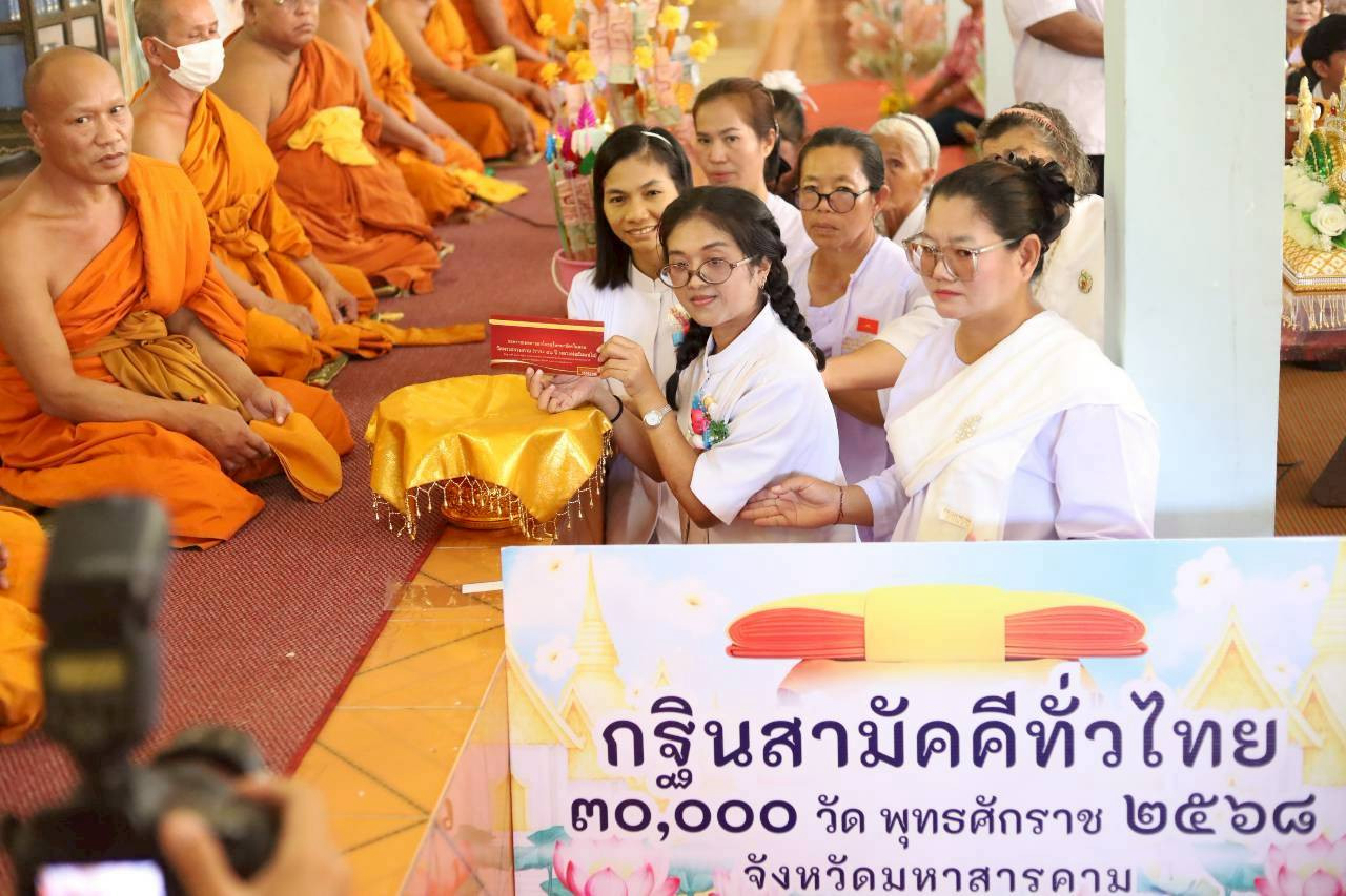 ภาพการถวายปัจจัยวัดบ้านหนองแหน