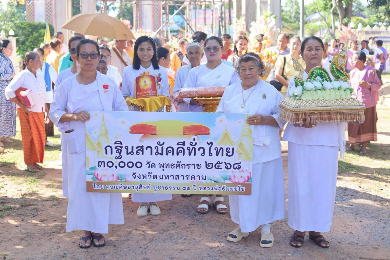 ภาพร่วมขบวนกฐินวัดบ้านหนองแหน