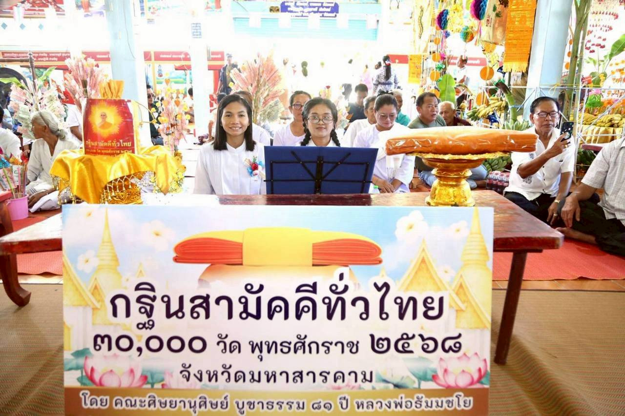 ภาพหมู่ถือพานถวายปัจจัยวัดบ้านหนองแหน