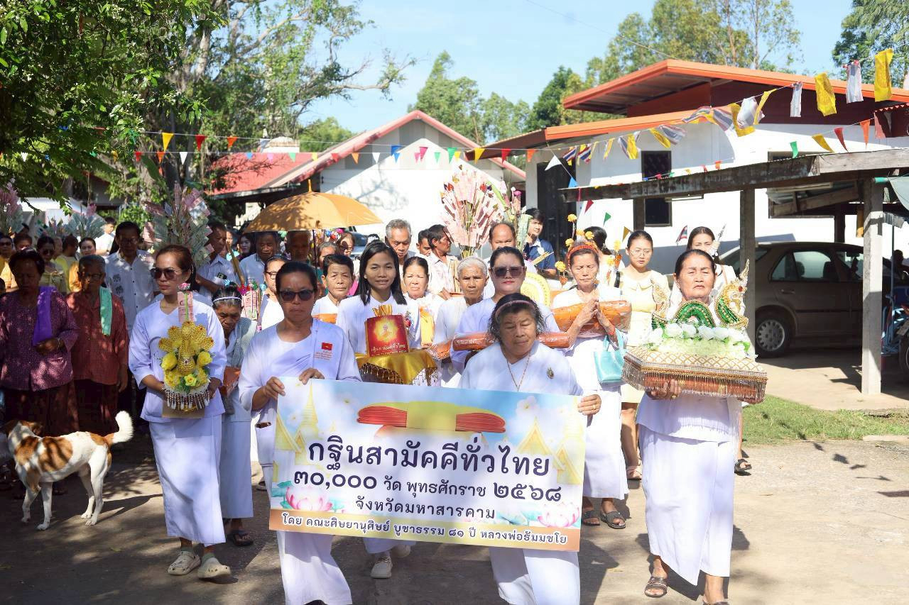 ภาพร่วมพิธีกรรมวัดบ้านหนองแหน