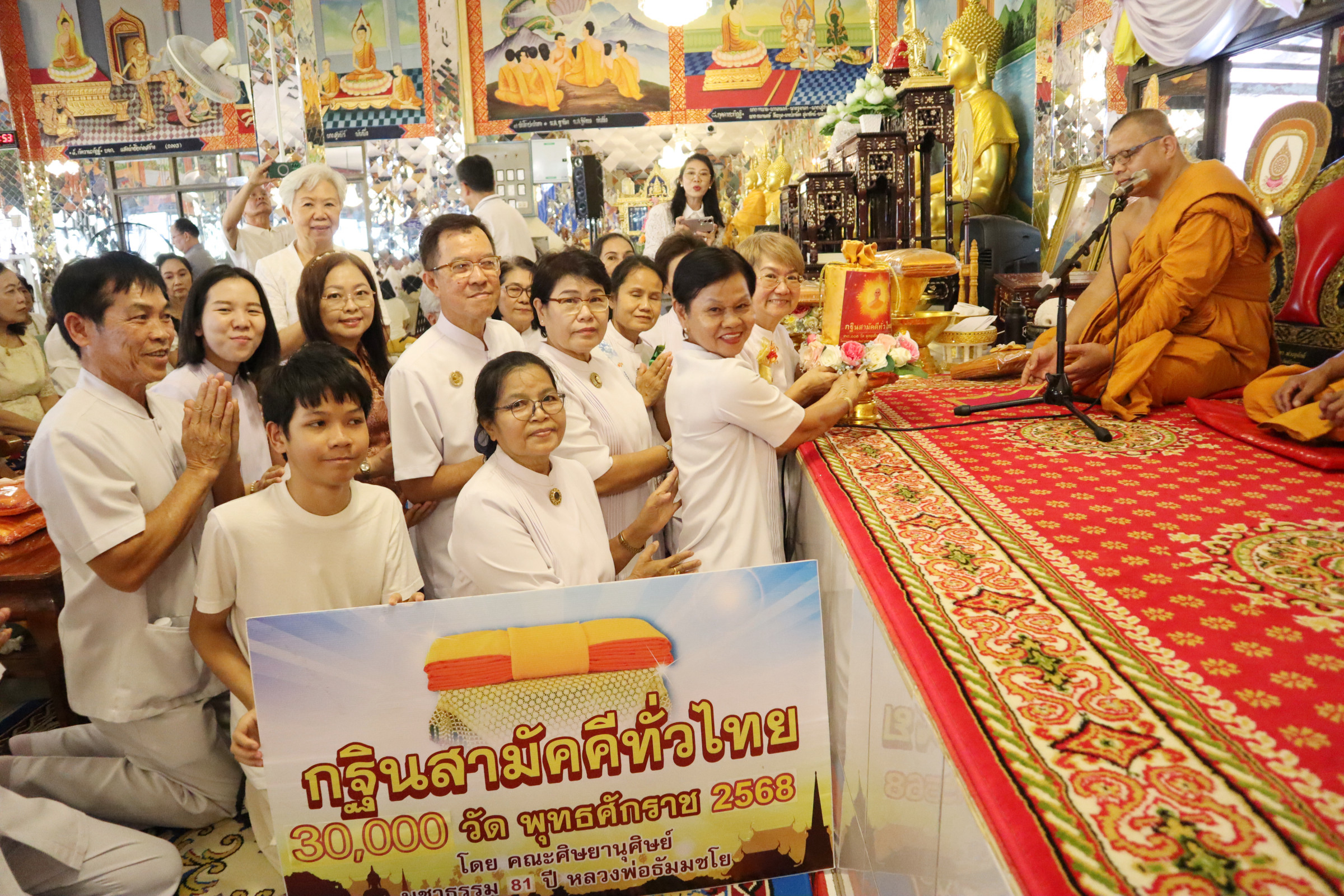 ภาพการถวายปัจจัยวัดศรีกุเรชา