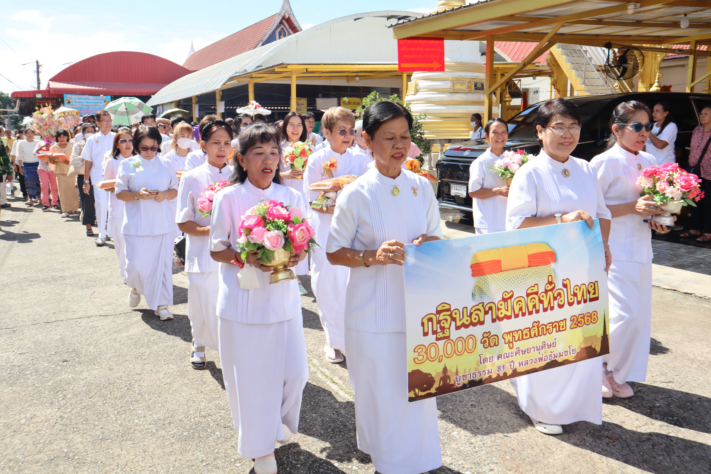 ภาพร่วมขบวนกฐินวัดศรีกุเรชา