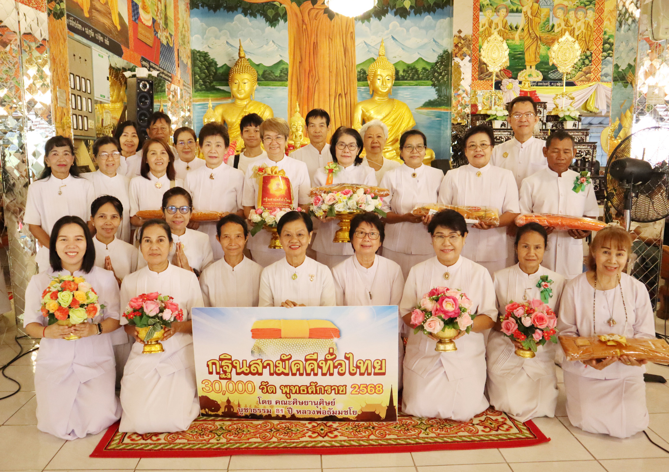 ภาพหมู่ถือพานถวายปัจจัยวัดศรีกุเรชา