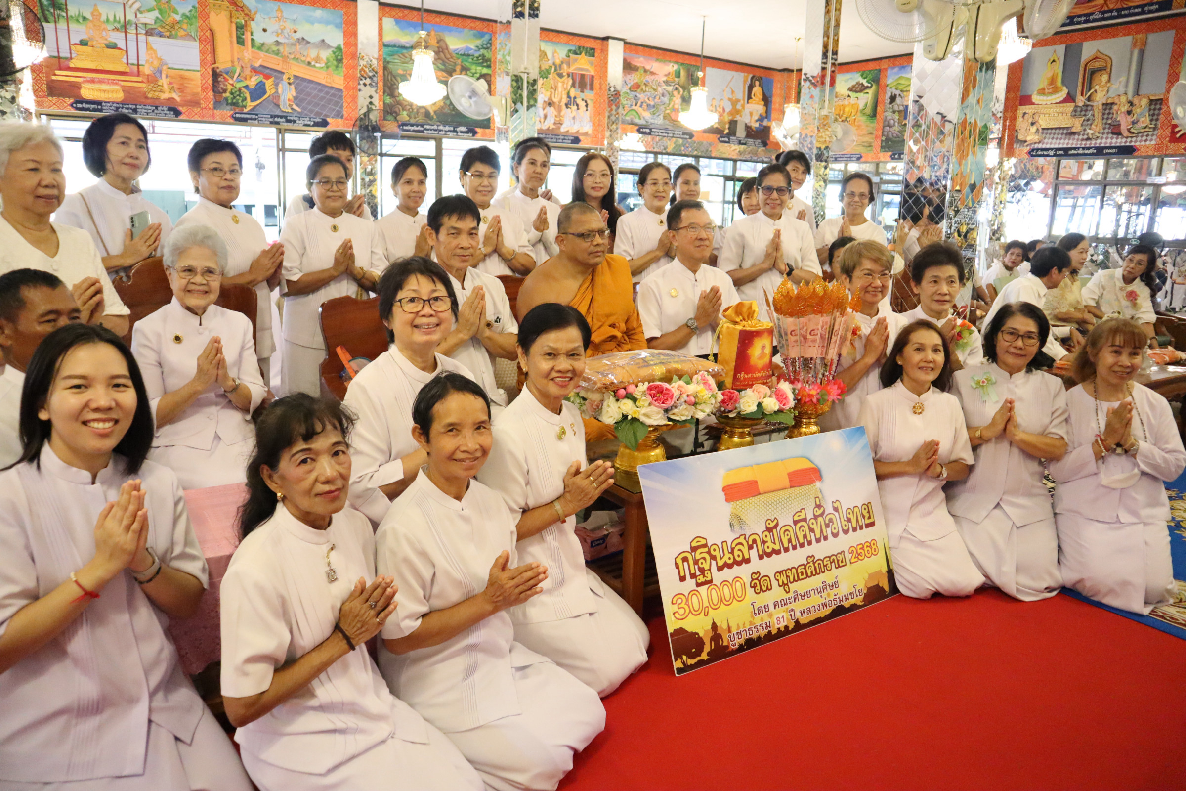 ภาพร่วมพิธีกรรมวัดศรีกุเรชา