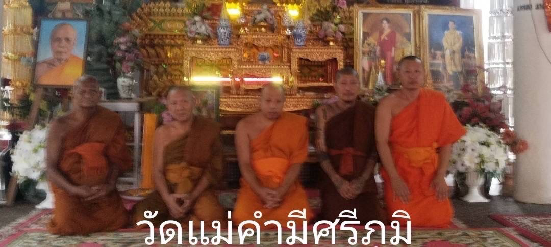 วัดศรีภูมิ