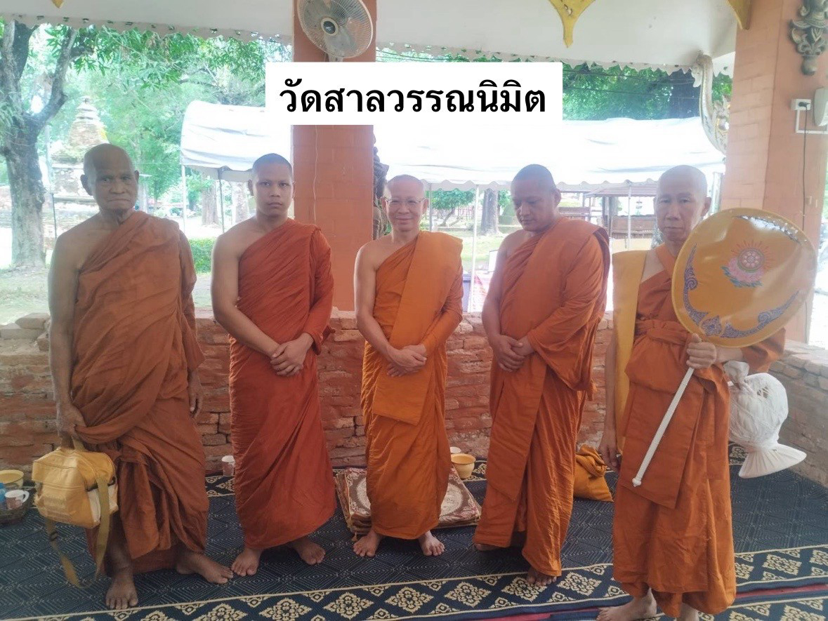 วัดสาลวรรณนิมิต