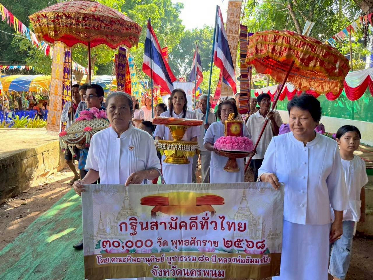 ภาพกล่าวคำถวายกฐินวัดสามโพธิ์คำ