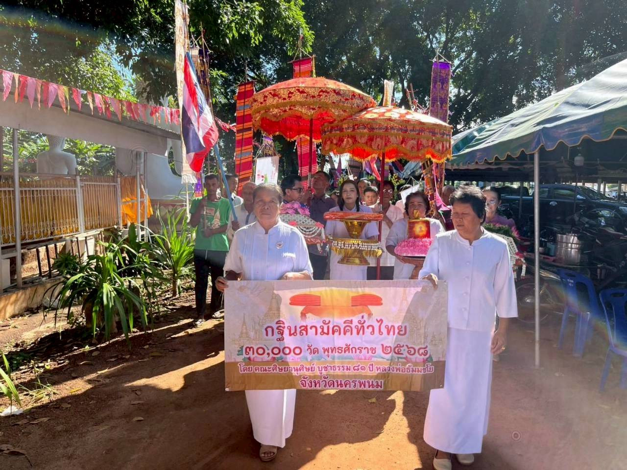 ภาพร่วมขบวนกฐินวัดสามโพธิ์คำ