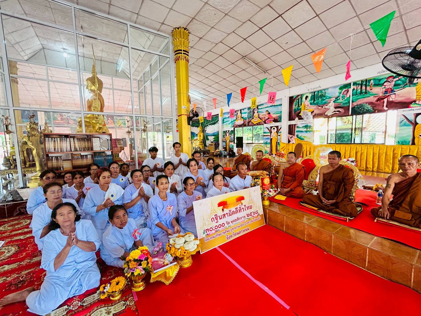 ภาพการถวายปัจจัยวัดบุปผาราม