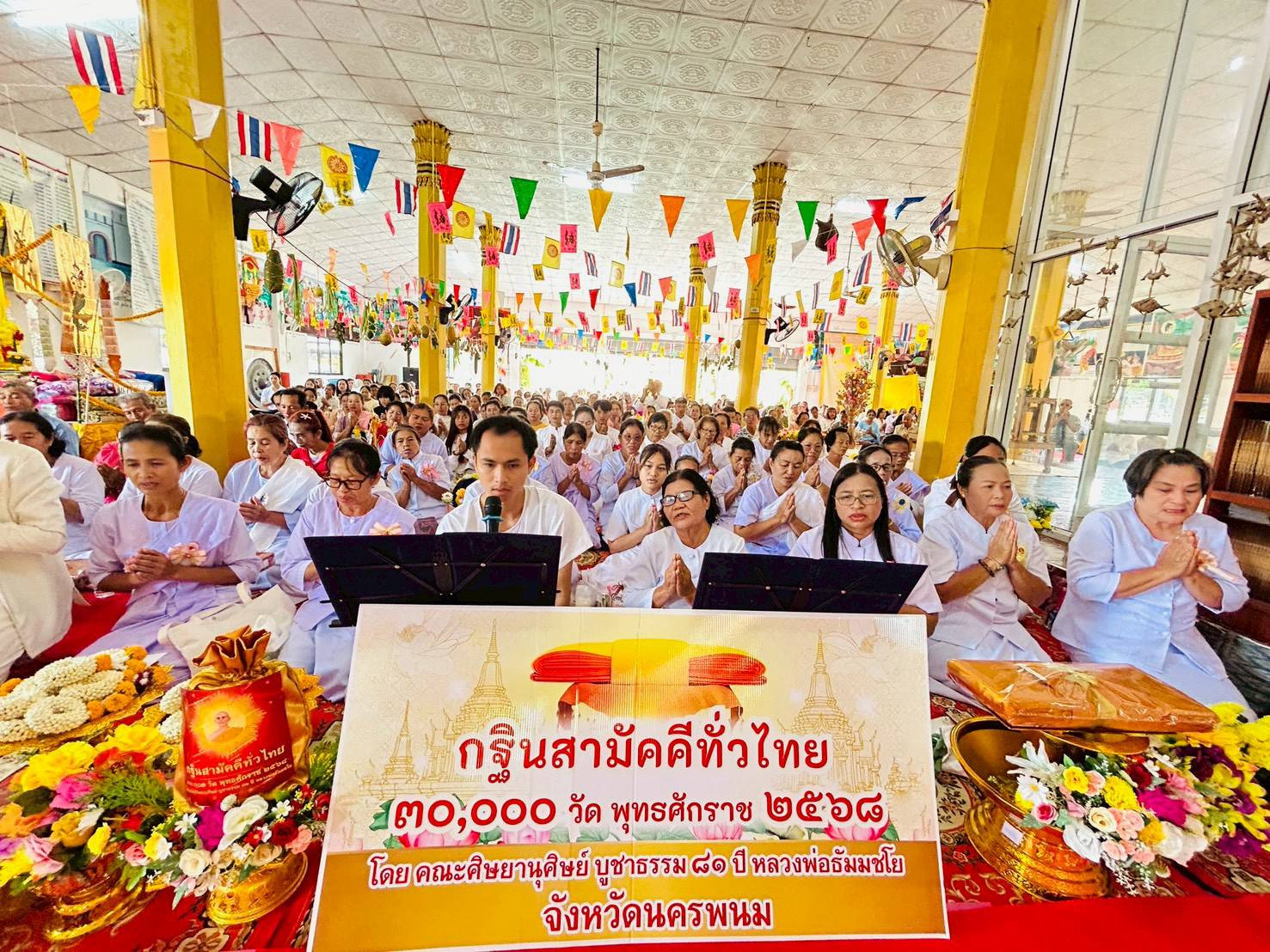 ภาพกล่าวคำถวายกฐินวัดบุปผาราม