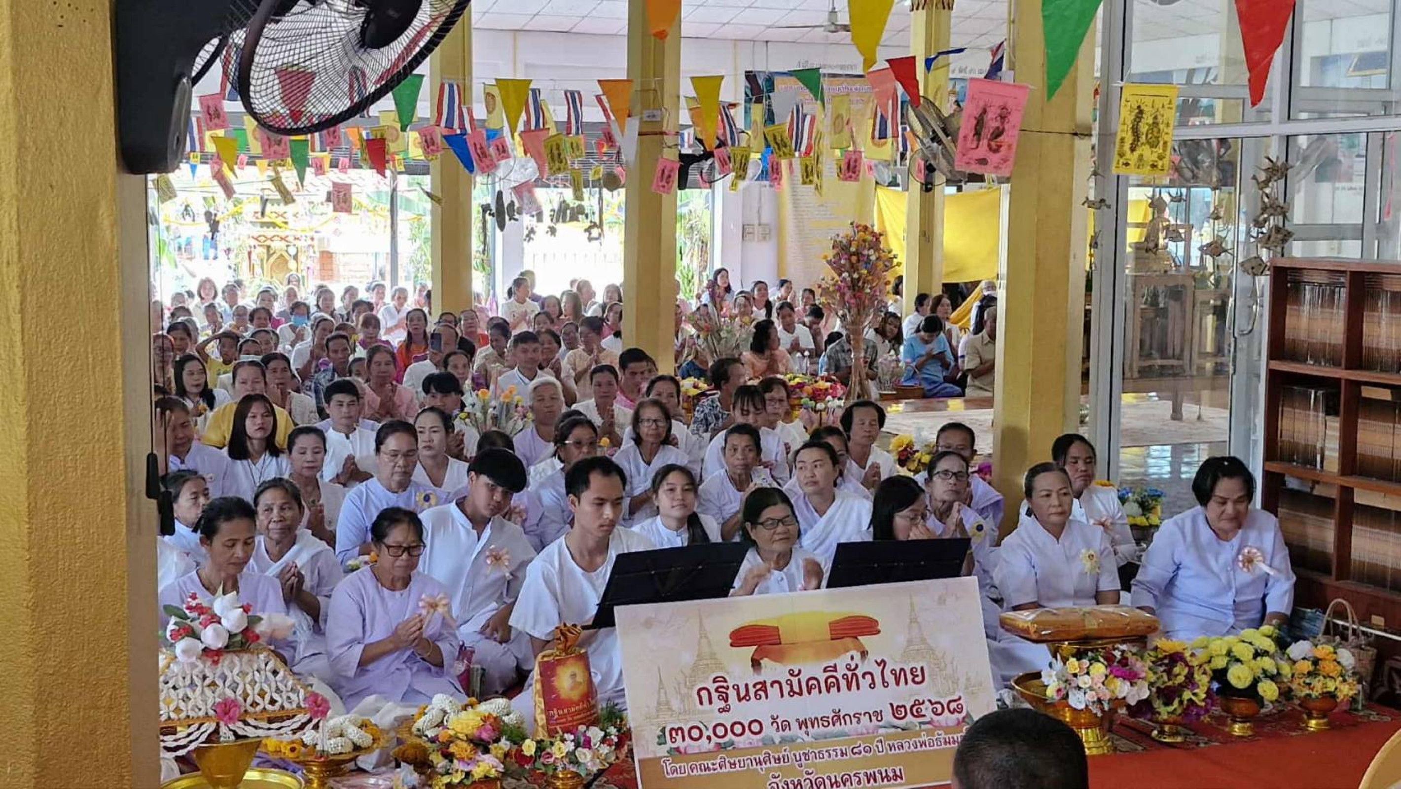 ภาพร่วมพิธีกรรมวัดบุปผาราม