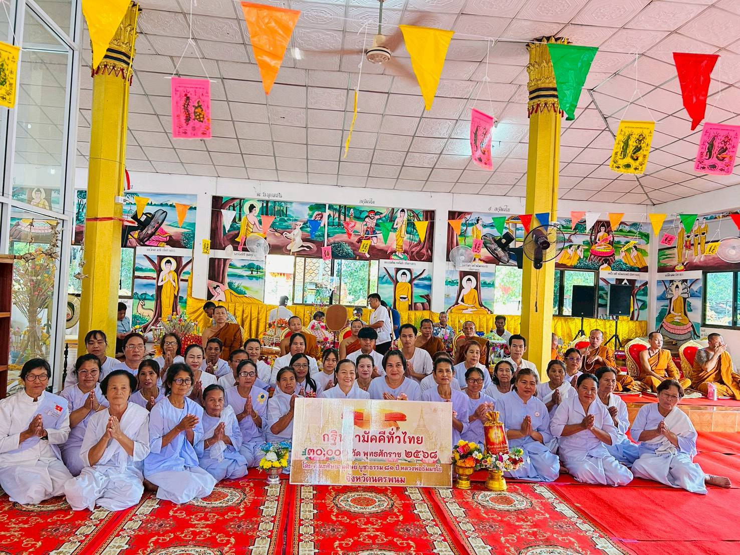 ภาพร่วมพิธีกรรมวัดบุปผาราม