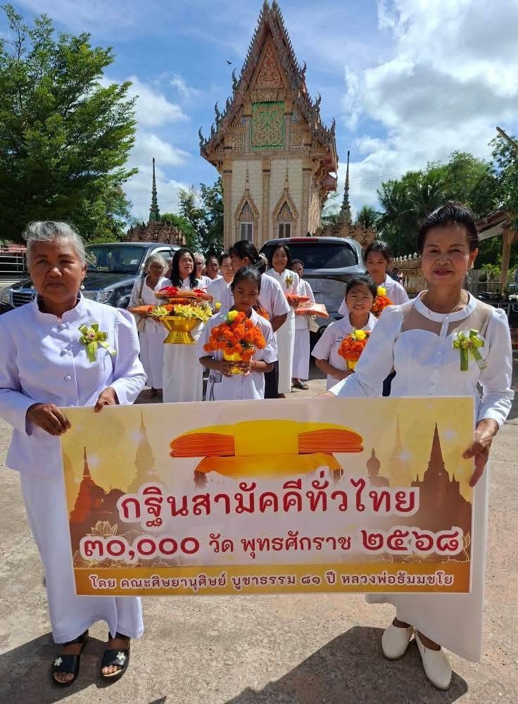ภาพร่วมขบวนกฐินวัดหนองนา