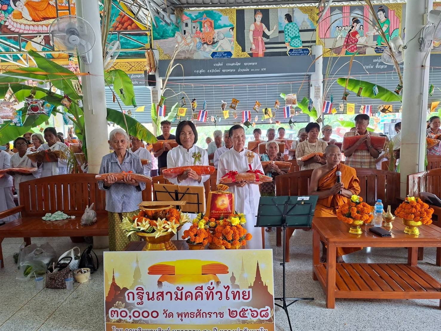 ภาพร่วมพิธีกรรมวัดหนองนา