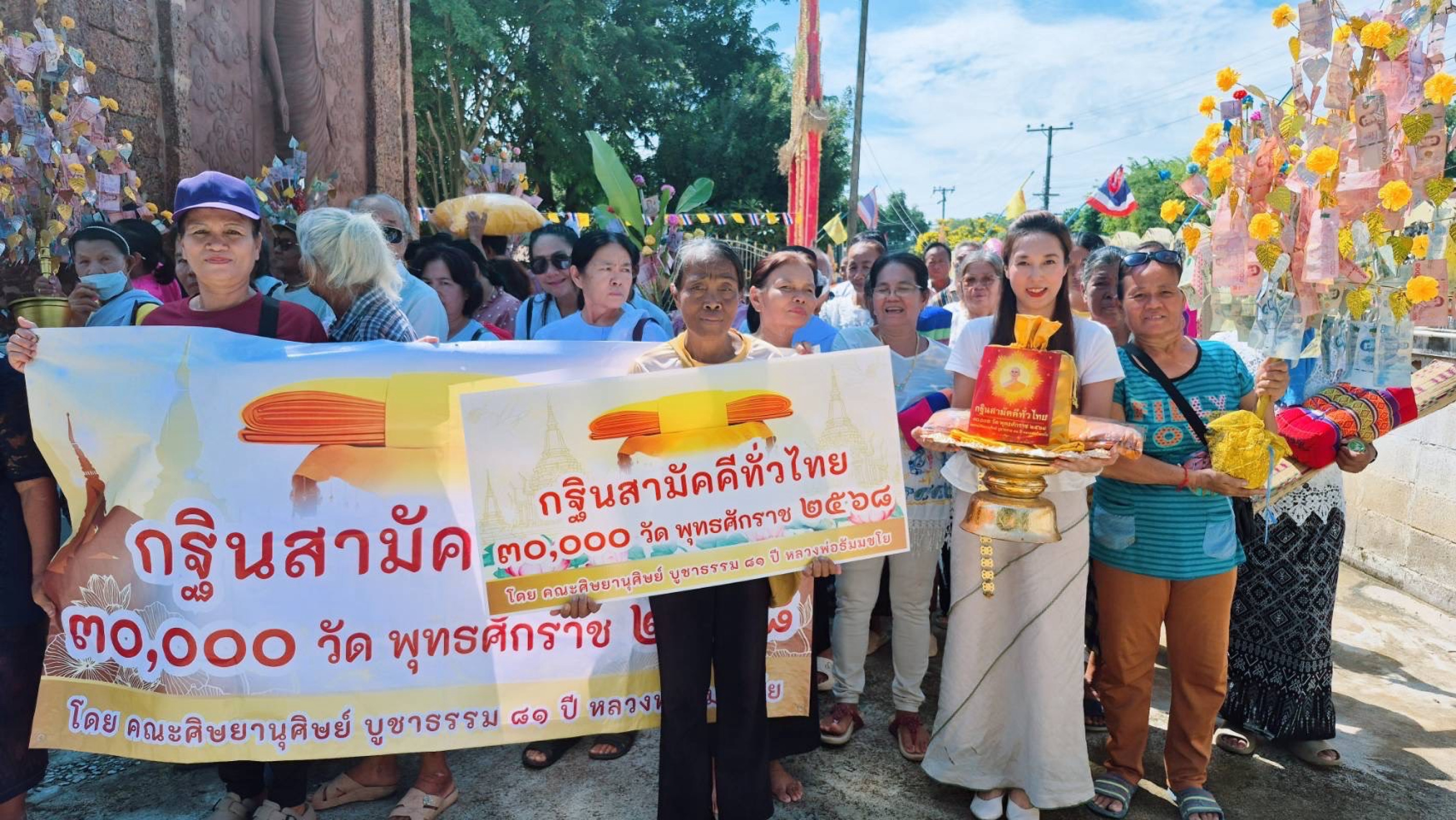 ภาพร่วมขบวนกฐินวัดโนนจั่นโสภาราม