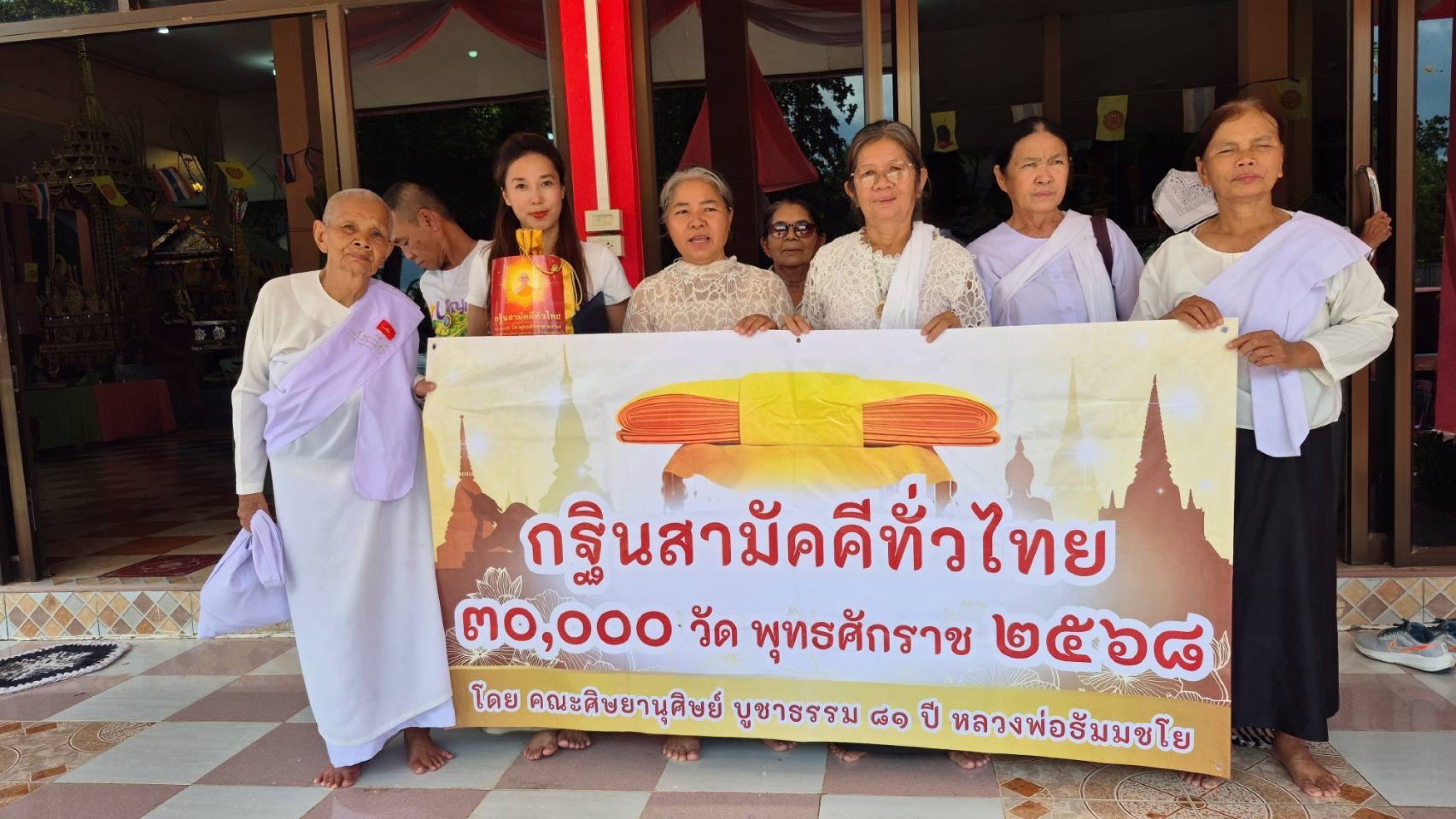 ภาพหมู่ถือพานถวายปัจจัยวัดโนนจั่นโสภาราม