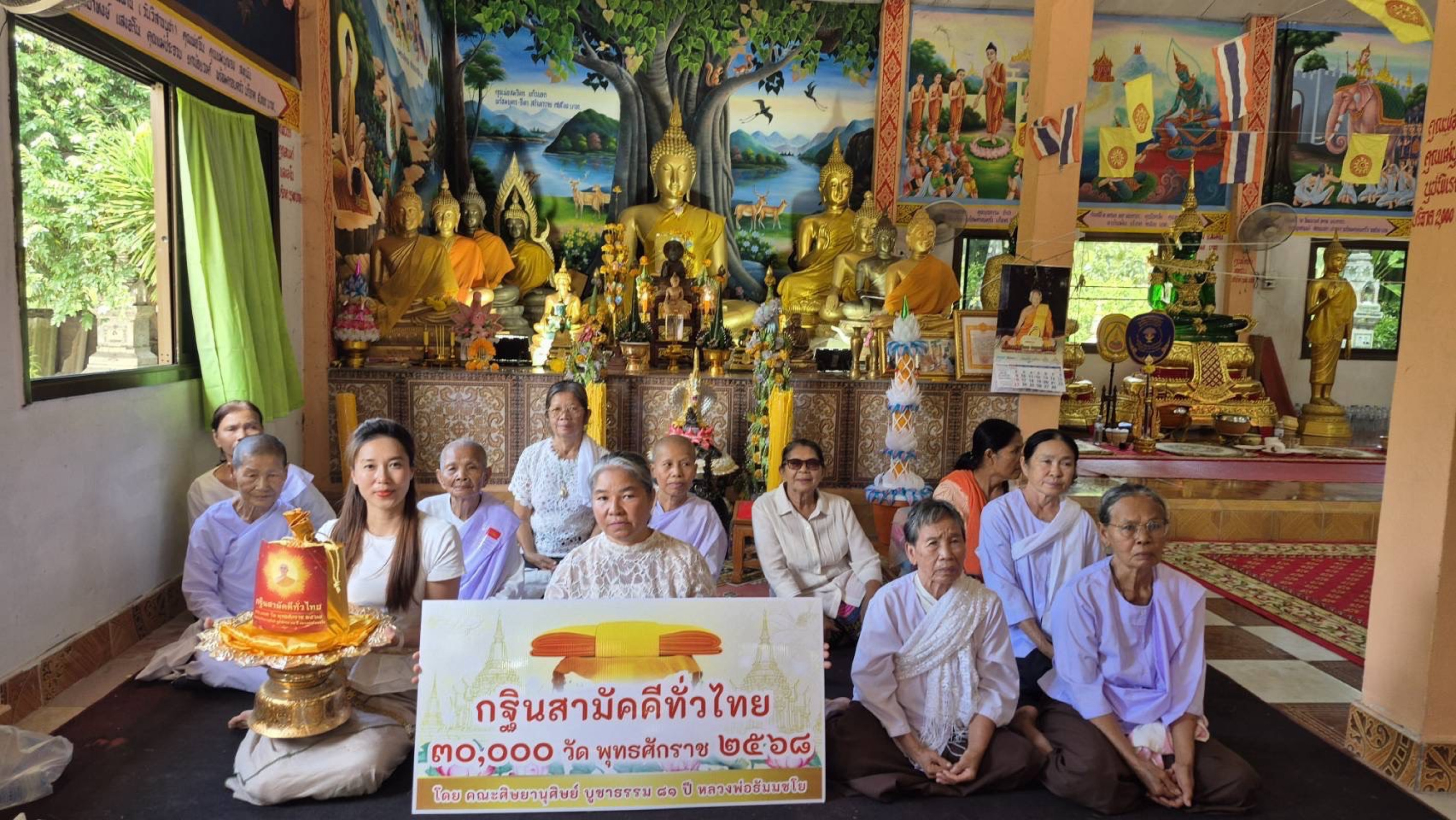 ภาพร่วมพิธีกรรมวัดโนนจั่นโสภาราม