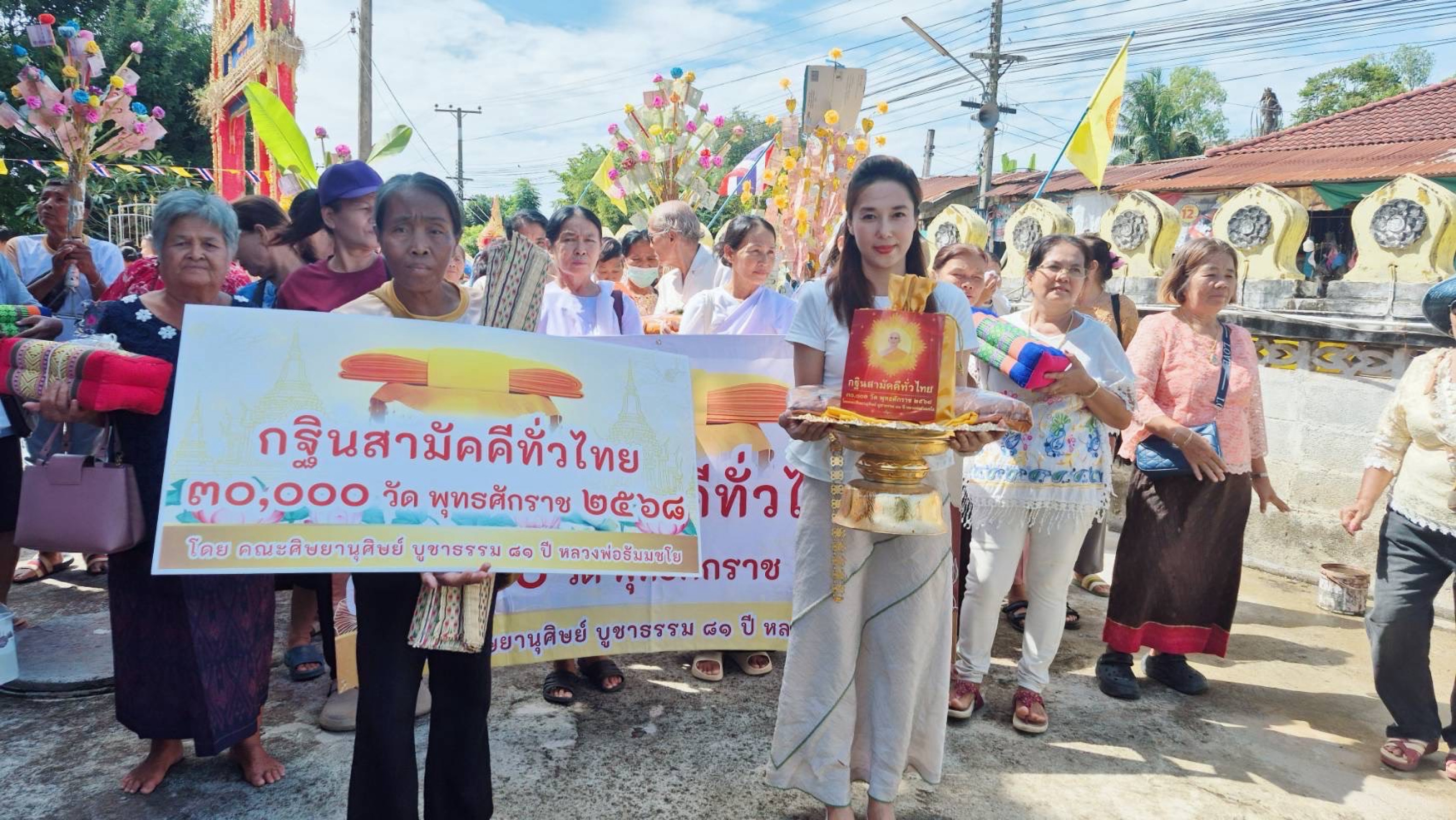 ภาพร่วมพิธีกรรมวัดโนนจั่นโสภาราม