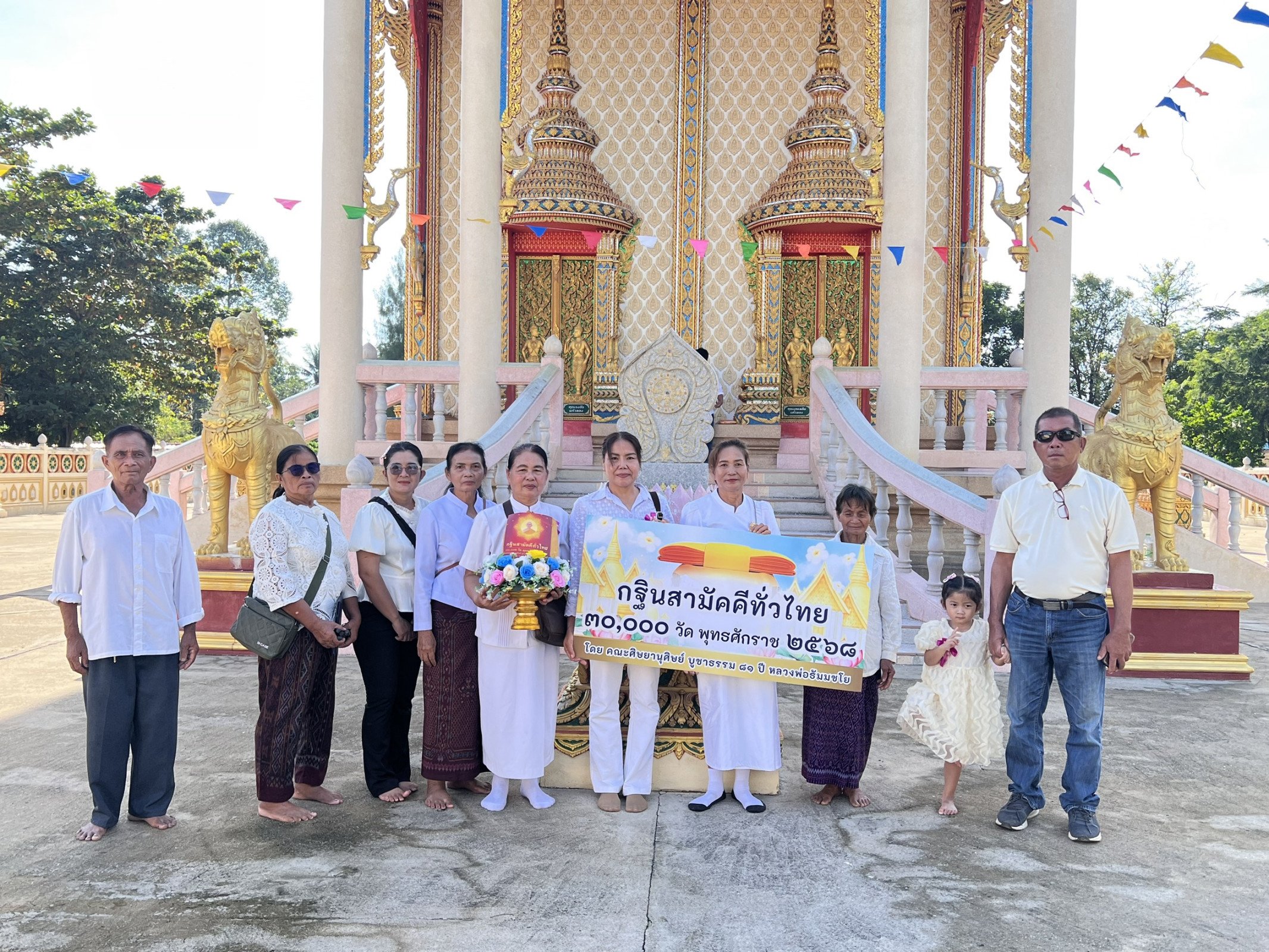 ภาพหมู่ถือพานถวายปัจจัยวัดทุ่งทอง