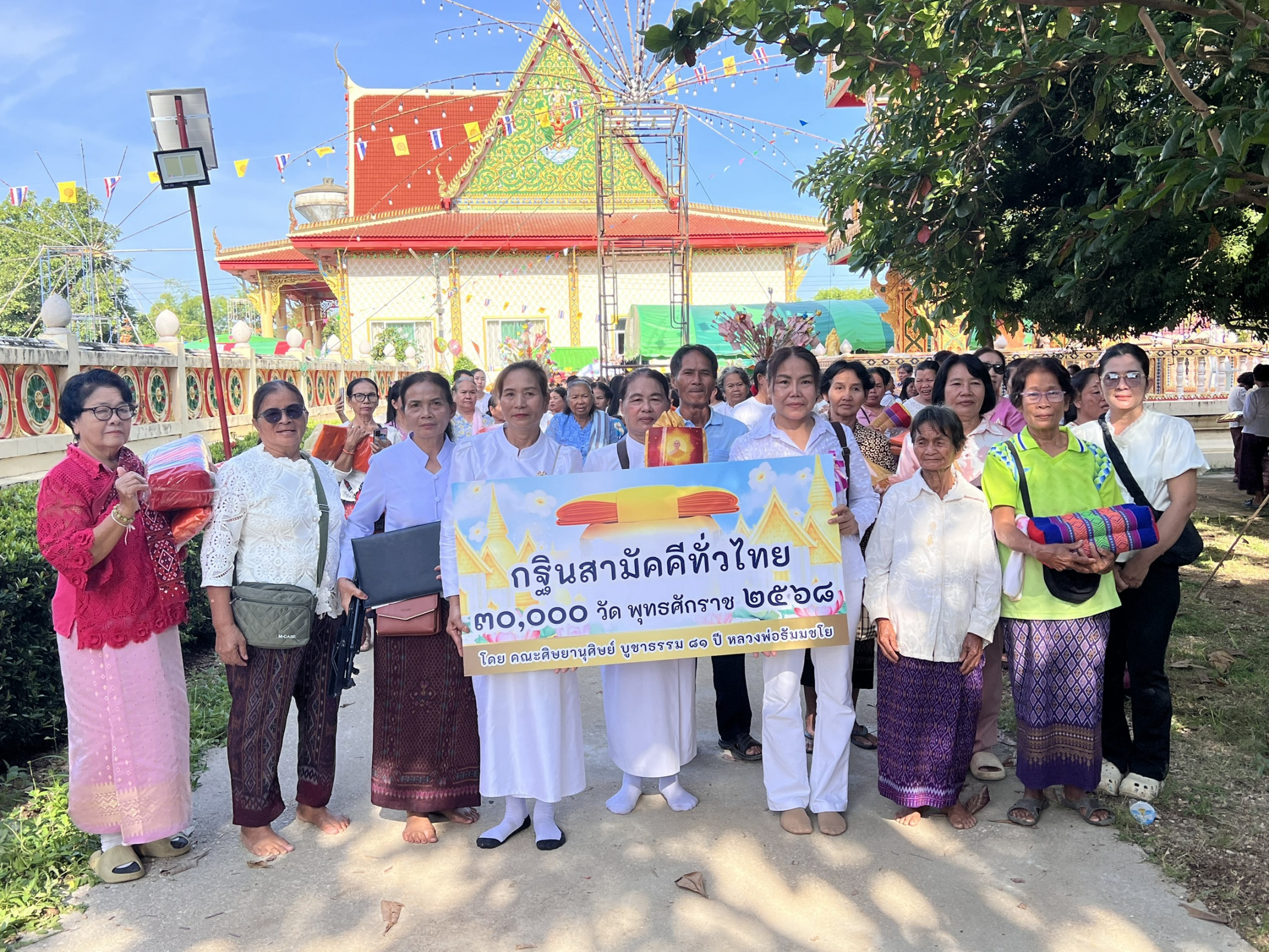 ภาพร่วมพิธีกรรมวัดทุ่งทอง